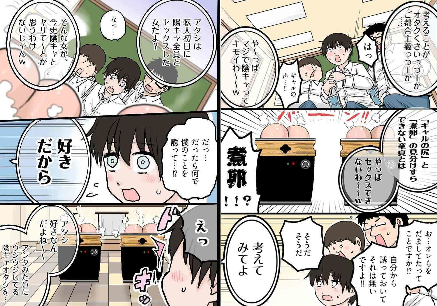 ギャルの尻か？煮卵か？ サンプル6