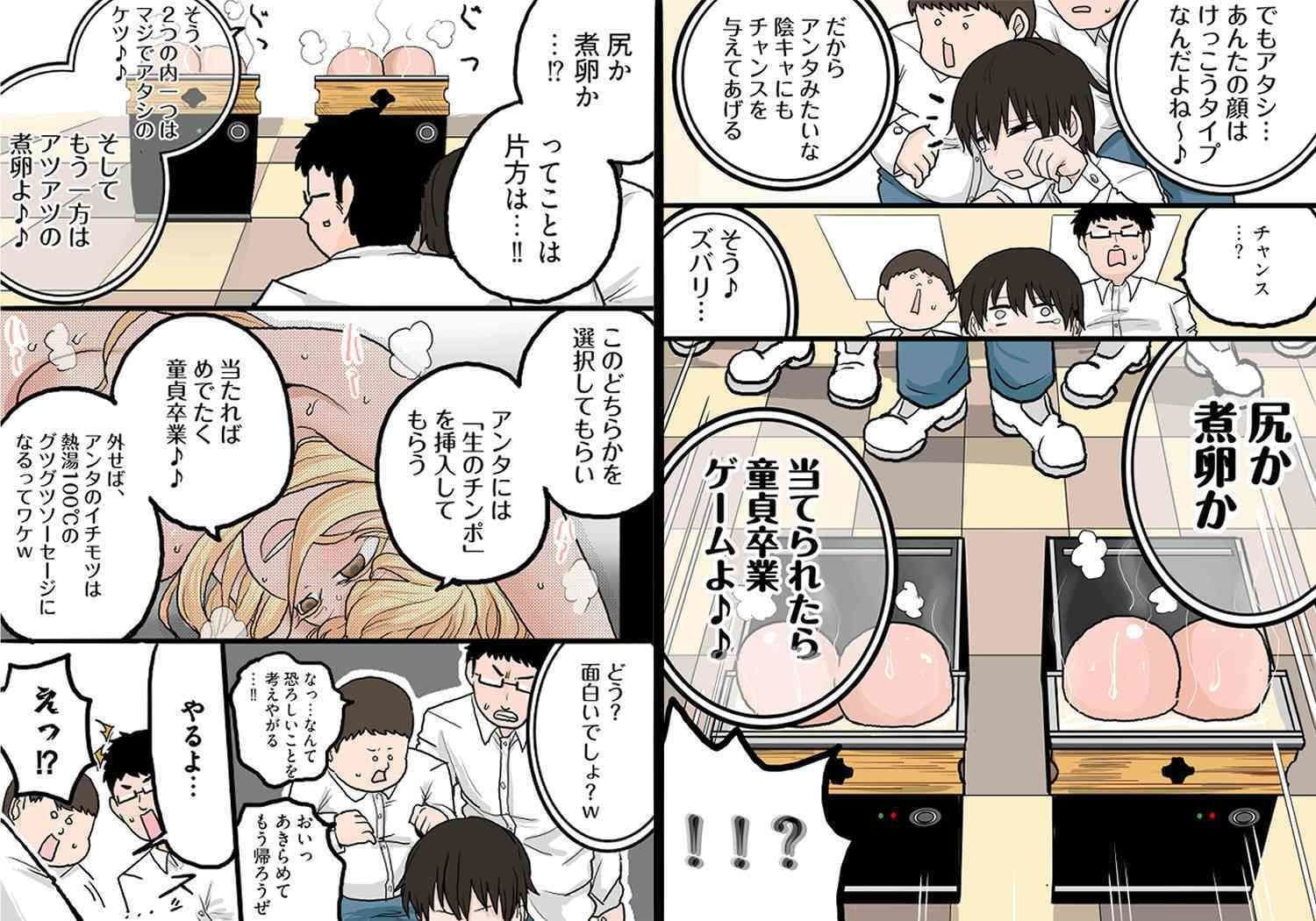 ギャルの尻か？煮卵か？ サンプル8