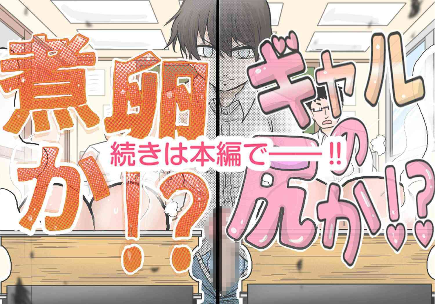 ギャルの尻か？煮卵か？ サンプル10