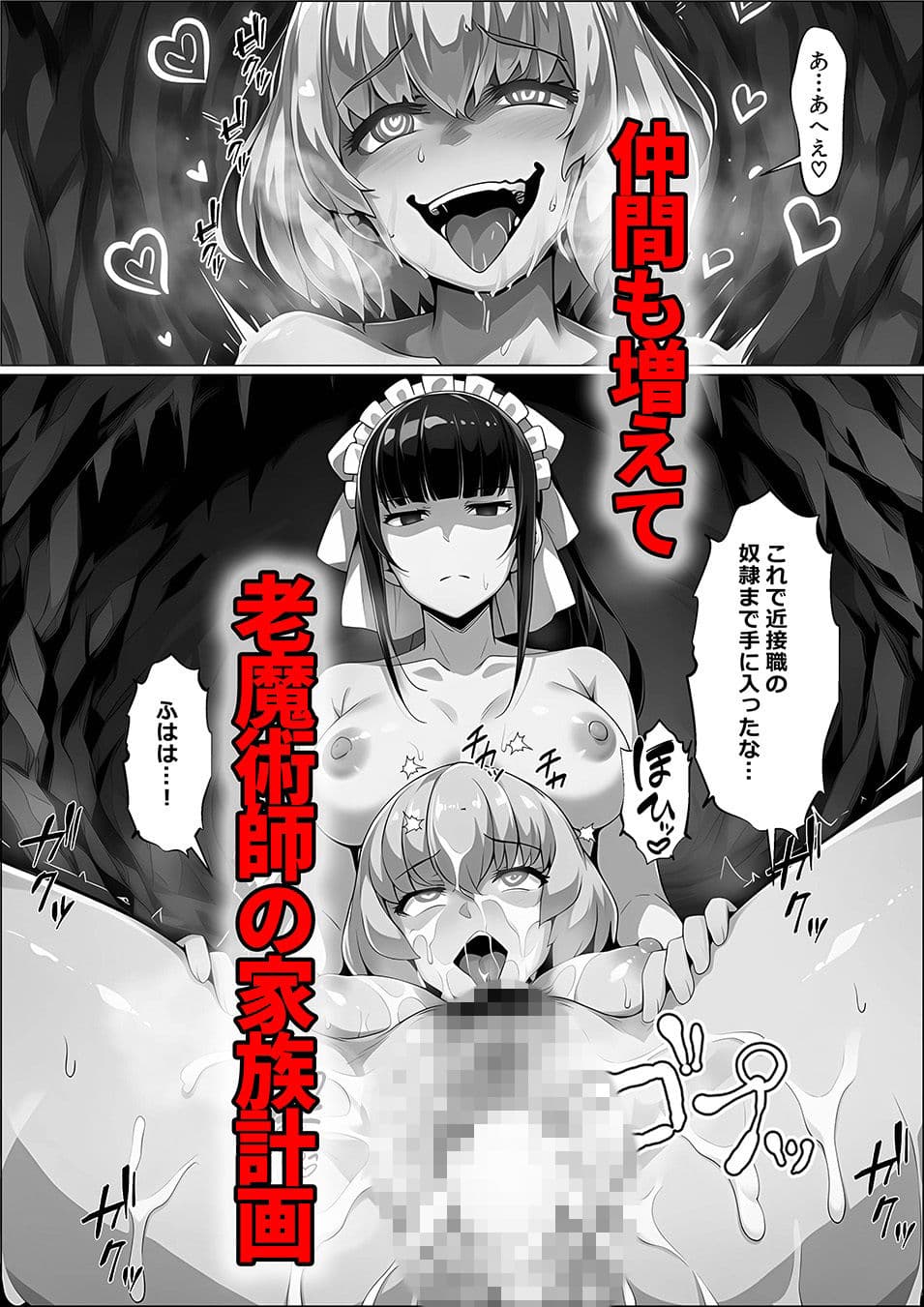 強キャラ美女がアイテムで魅了されて格下に寝取られる話 サンプル9