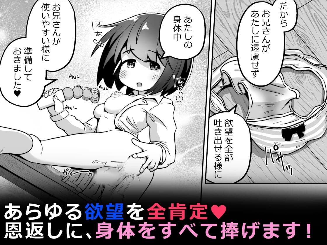 家出少女のお世話をしたら  ひたすら精液を絞りとられたお話 サンプル9