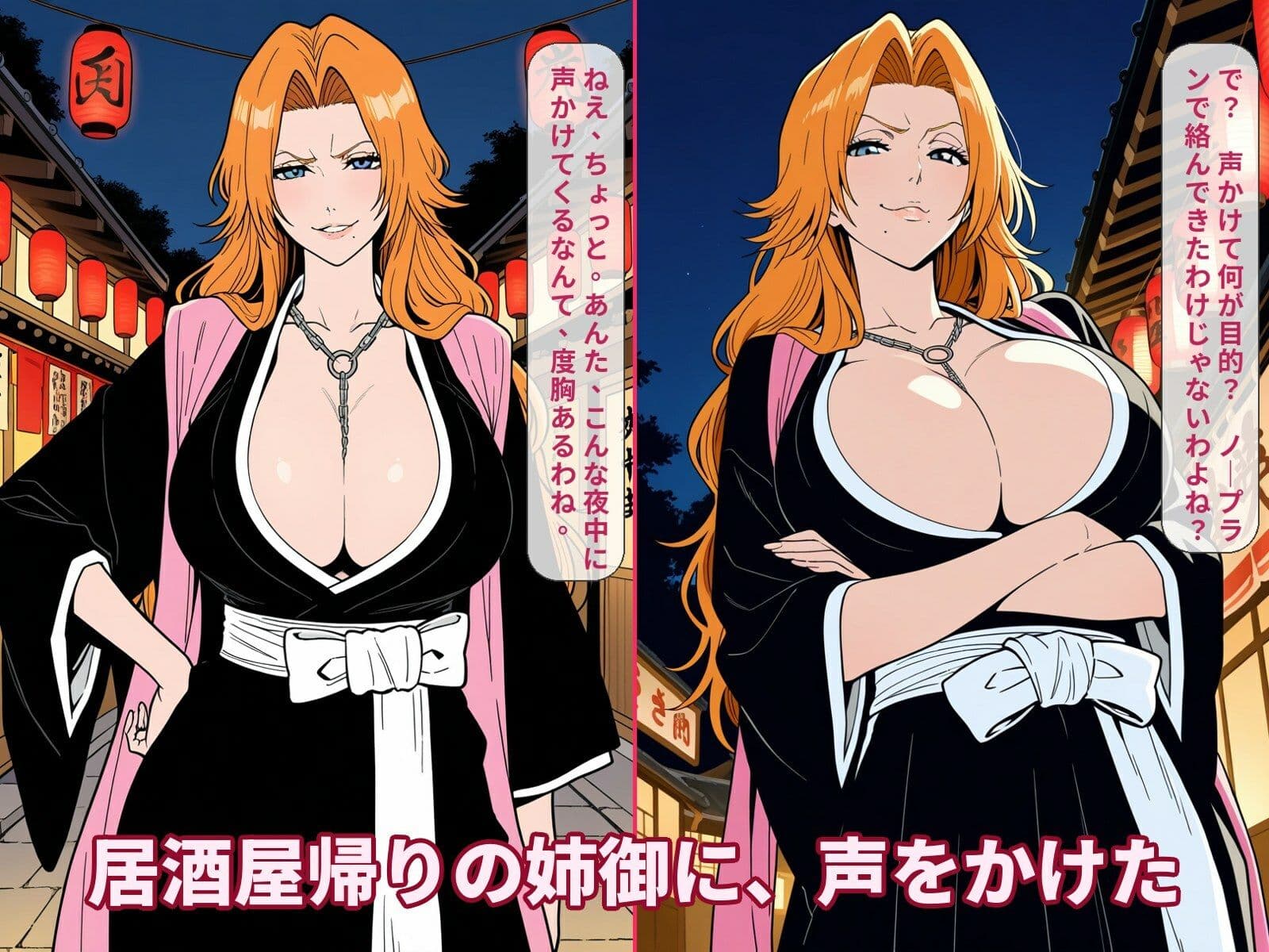【AI漫画】おねえさん完全陥落〜乱〇〜居酒屋帰りを連れ出し即ハメ〜 サンプル1
