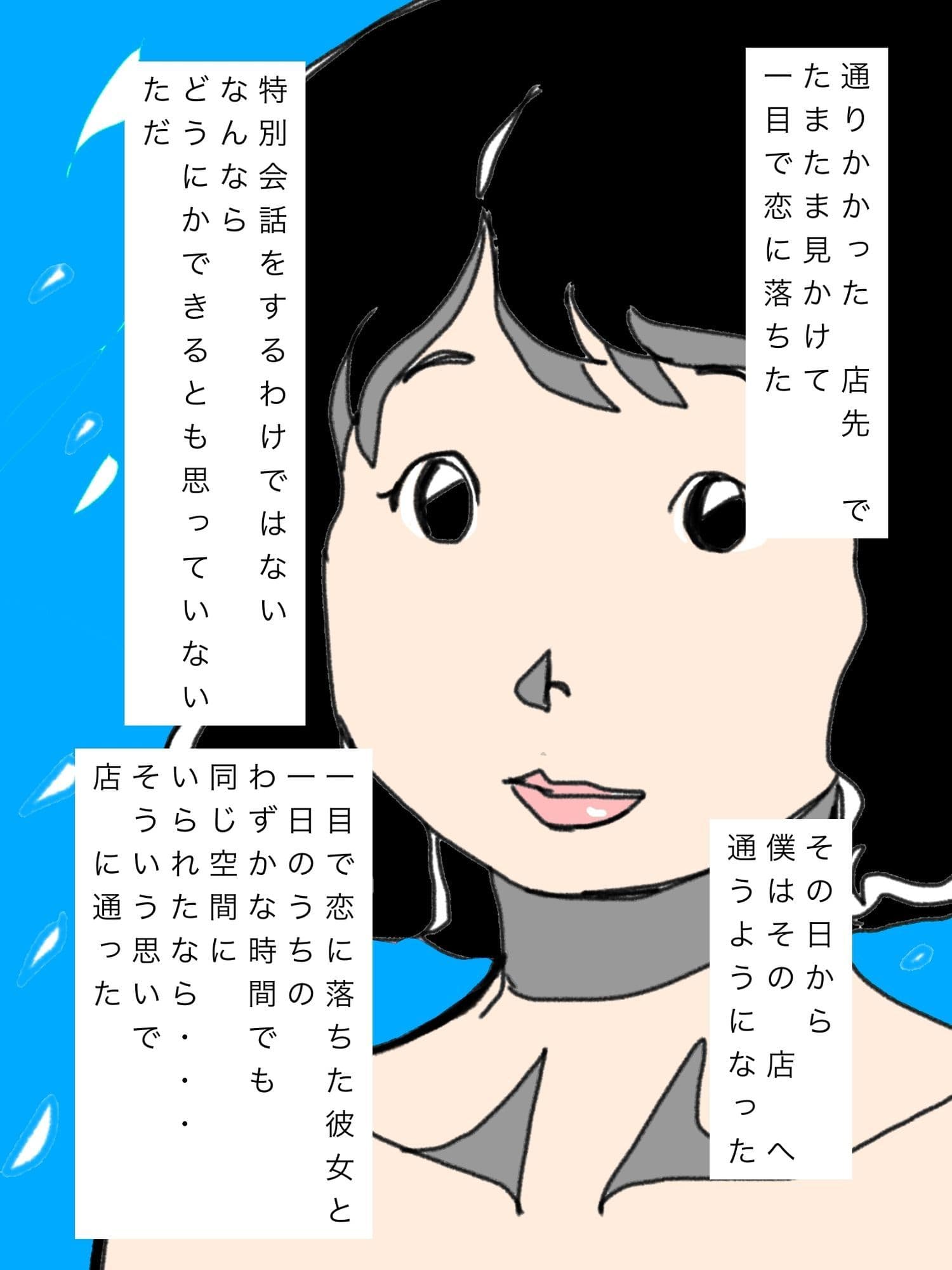 青春ものヒロインのように爽やかな愛妻の元彼がヤクザ屋さんだと知りました… サンプル2