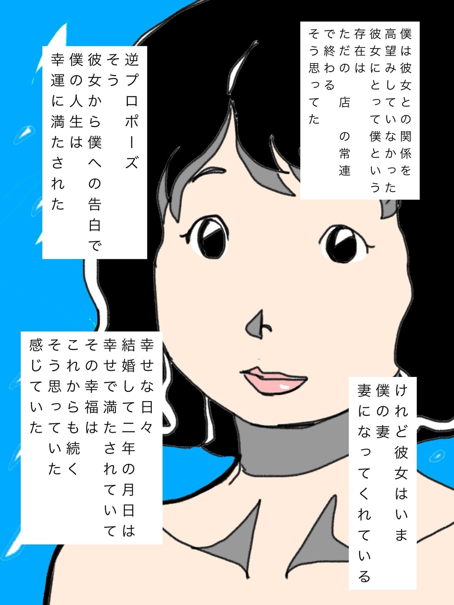 青春ものヒロインのように爽やかな愛妻の元彼がヤクザ屋さんだと知りました… サンプル3