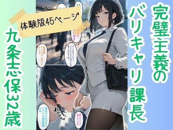 完璧女上司仮眠室でHなマッサージ サンプル1