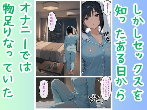 完璧女上司仮眠室でHなマッサージ サンプル3