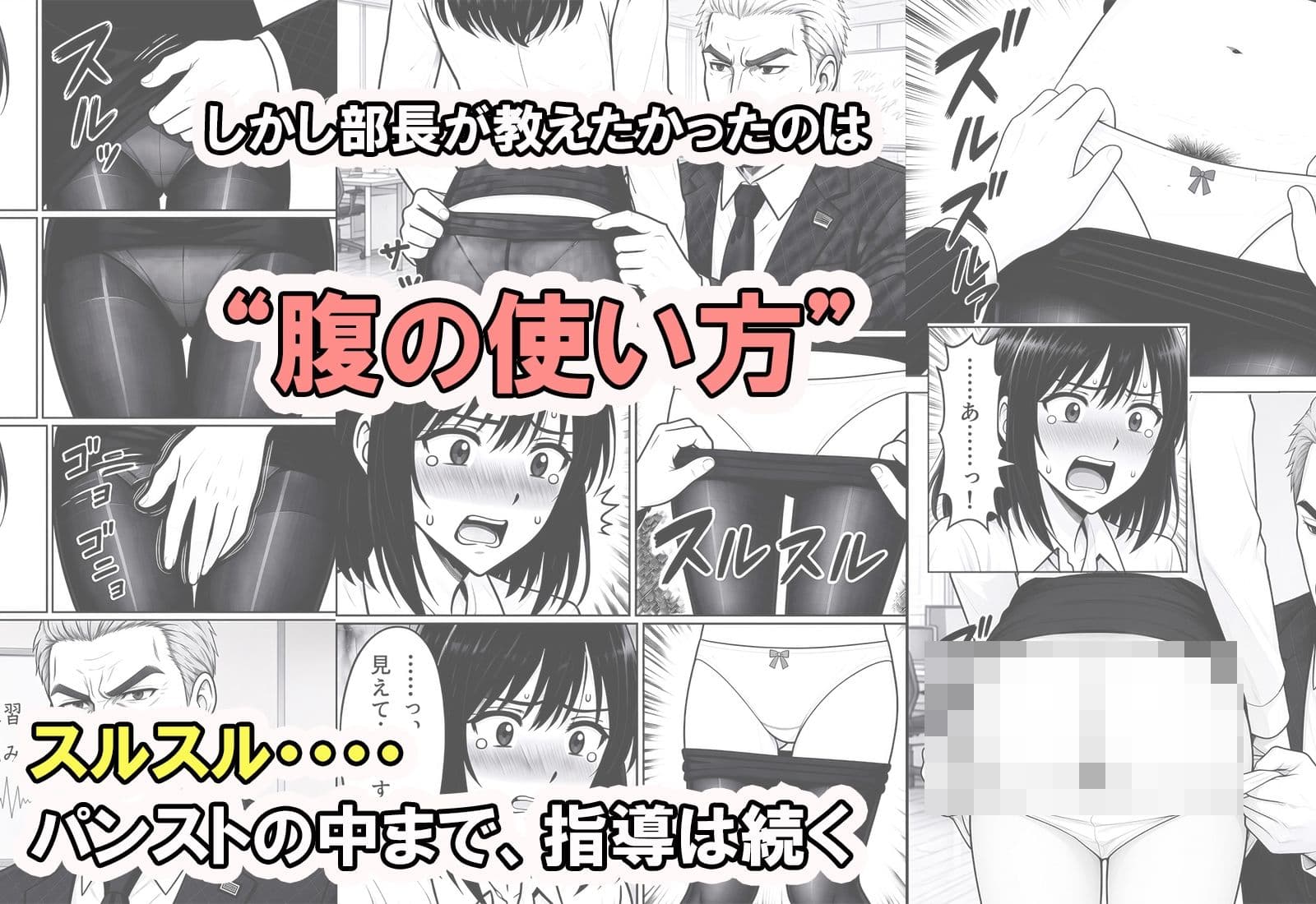 傑作エロ・セレクション  露出女子アナ物語＜漫画版＞1 サンプル6