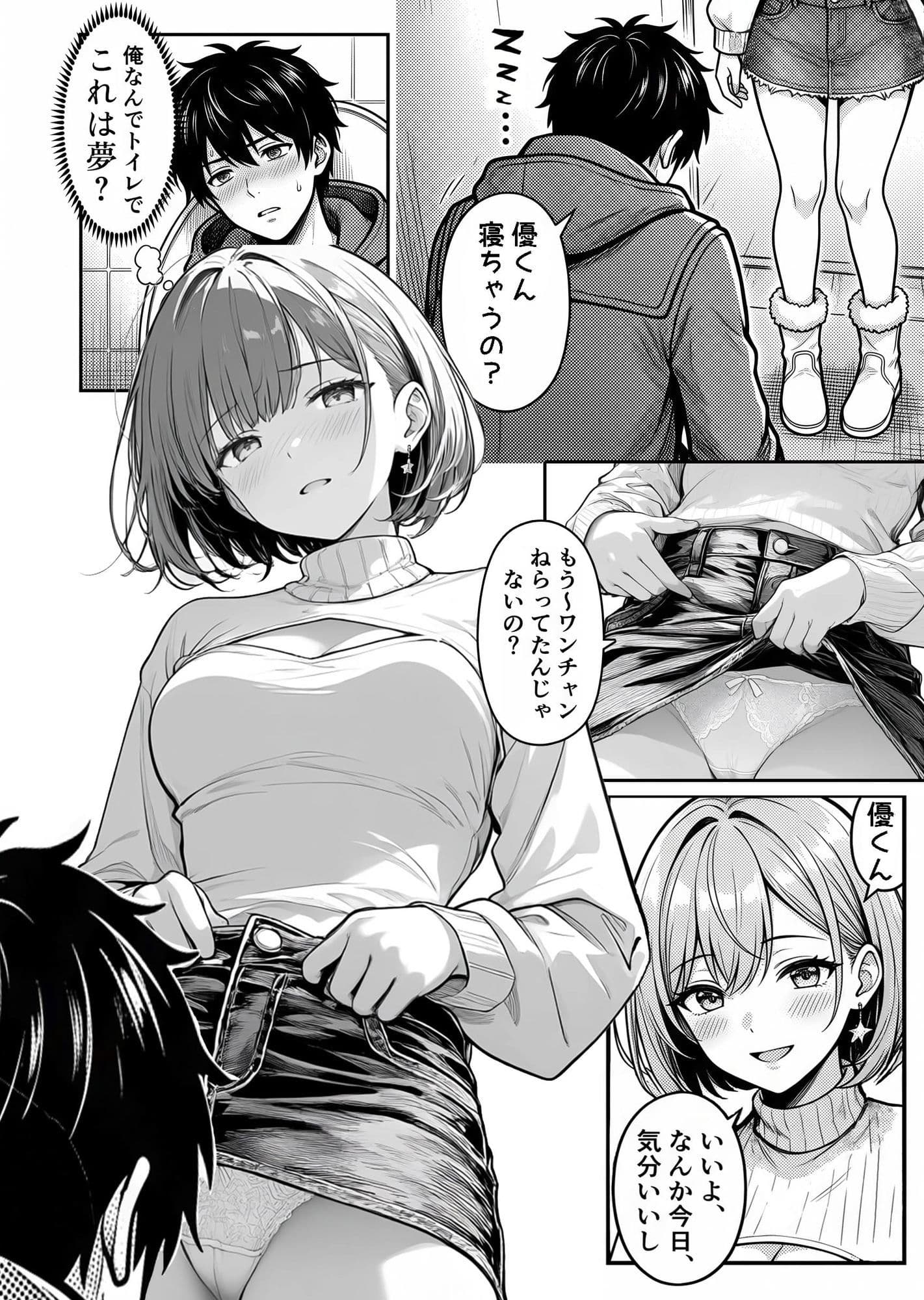 凍える蝶  疲れたプログラマーと凍える街のガールズバーの物語 サンプル3