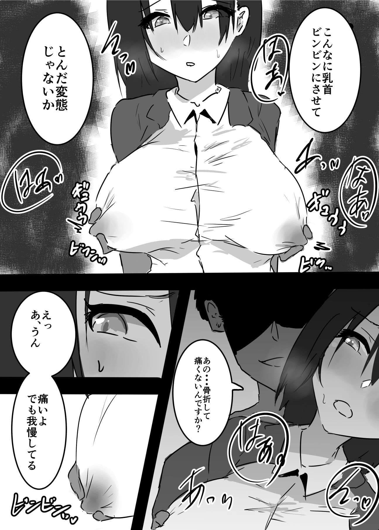 母子相姦漫画総まとめ2 サンプル2