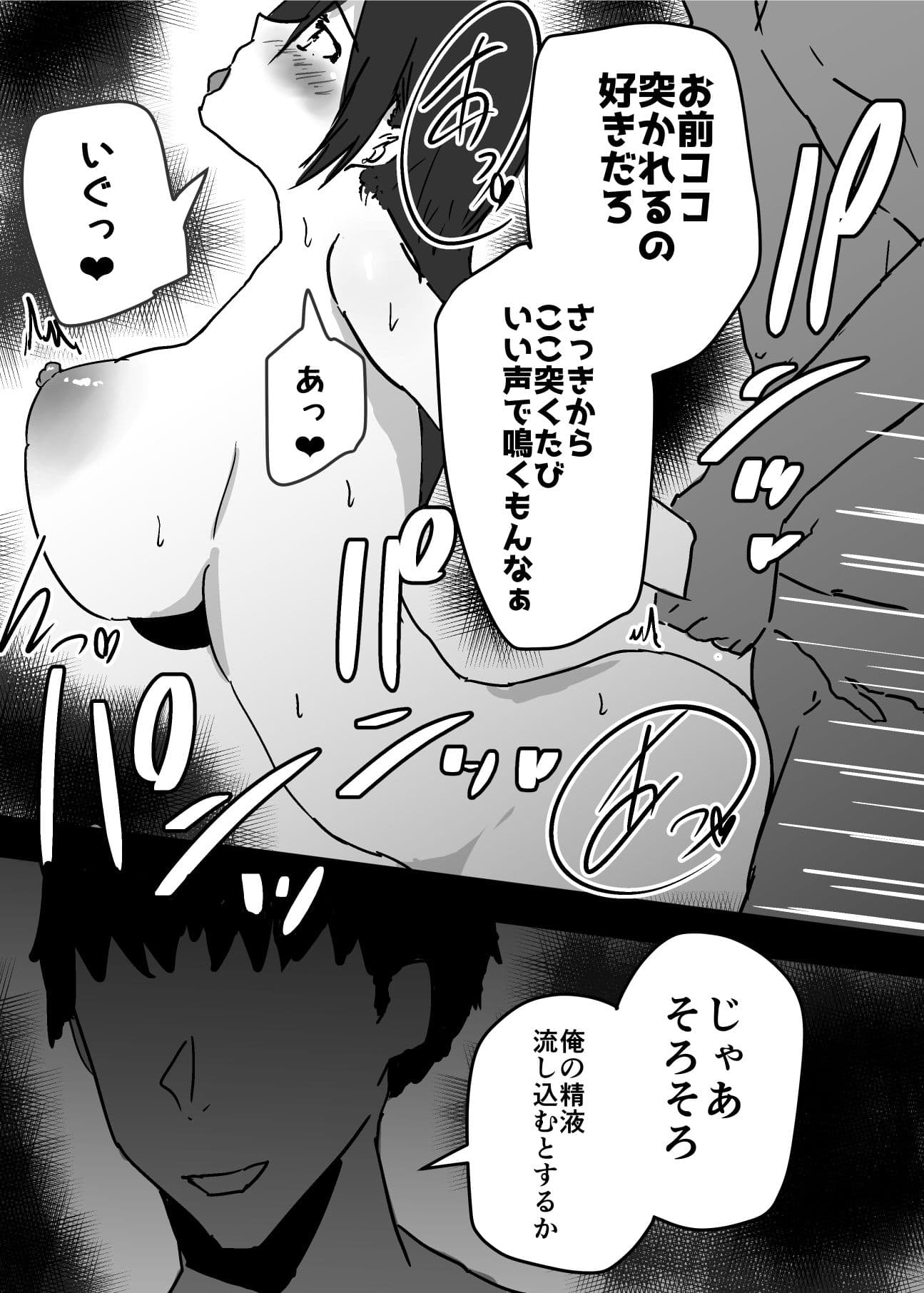 母子相姦漫画総まとめ2 サンプル3
