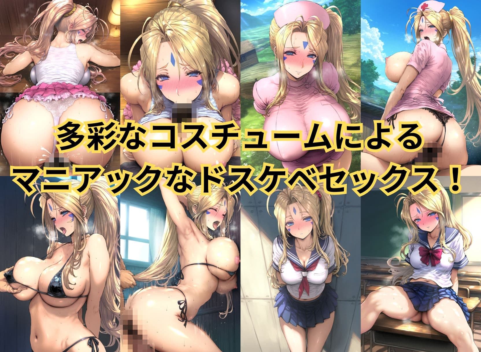 巨乳保母ベルダンディーとセクハラ園長 サンプル9