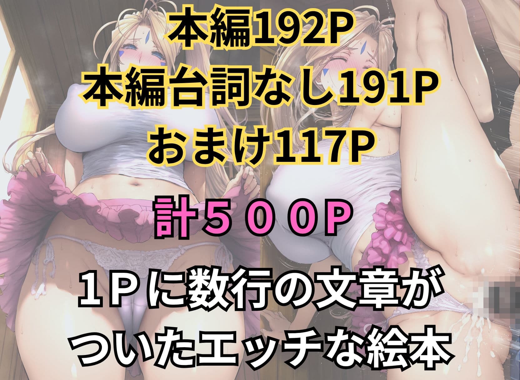 巨乳保母ベルダンディーとセクハラ園長 サンプル10