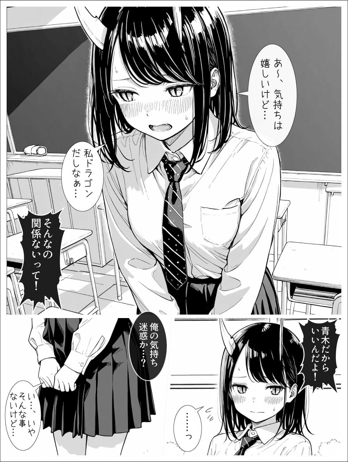 ドラゴン120％ サンプル1