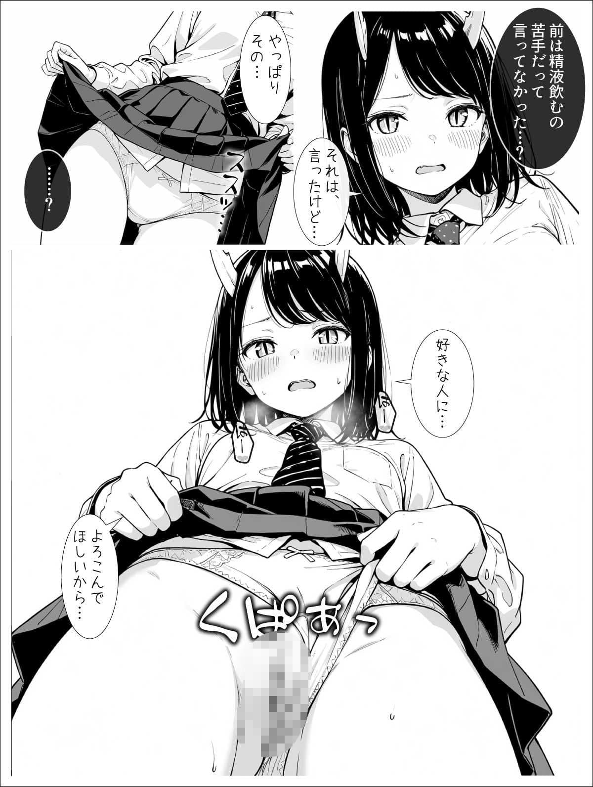 ドラゴン120％ サンプル4