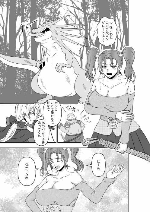新・落ちたSOCERER サンプル1