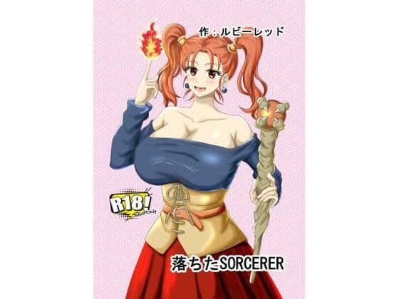 新・落ちたSOCERER