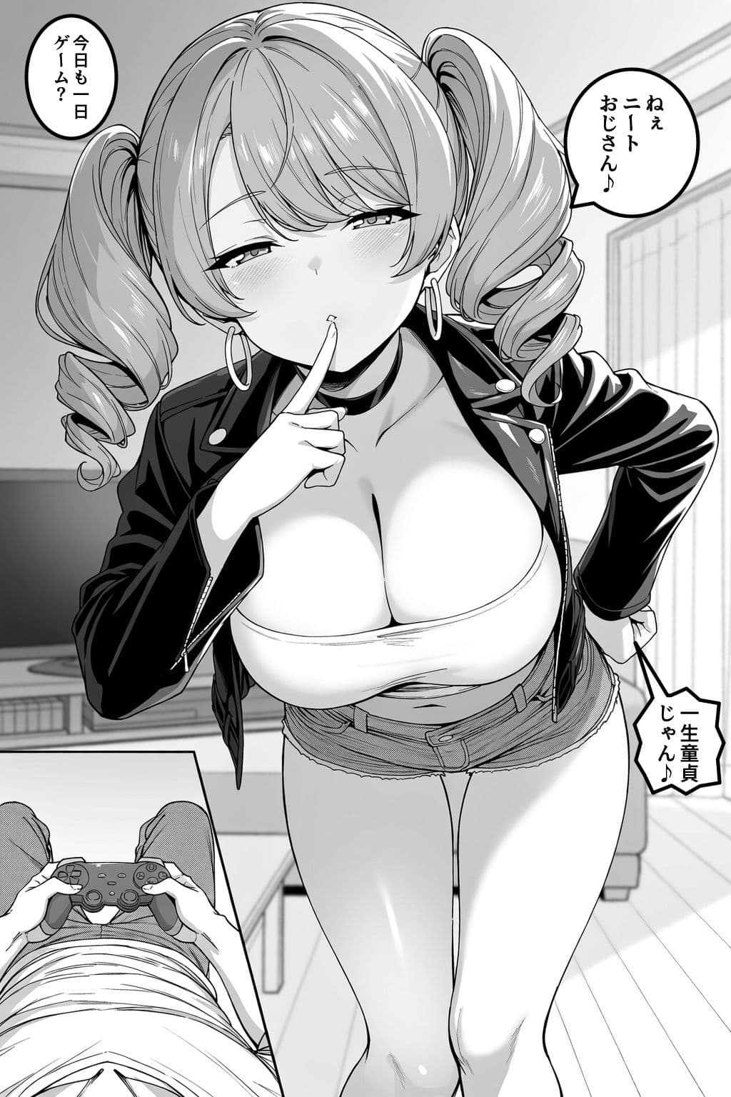 経験豊富とか言ってた生意気な姪が処女だったので、ニートの俺がわからせてみた サンプル1
