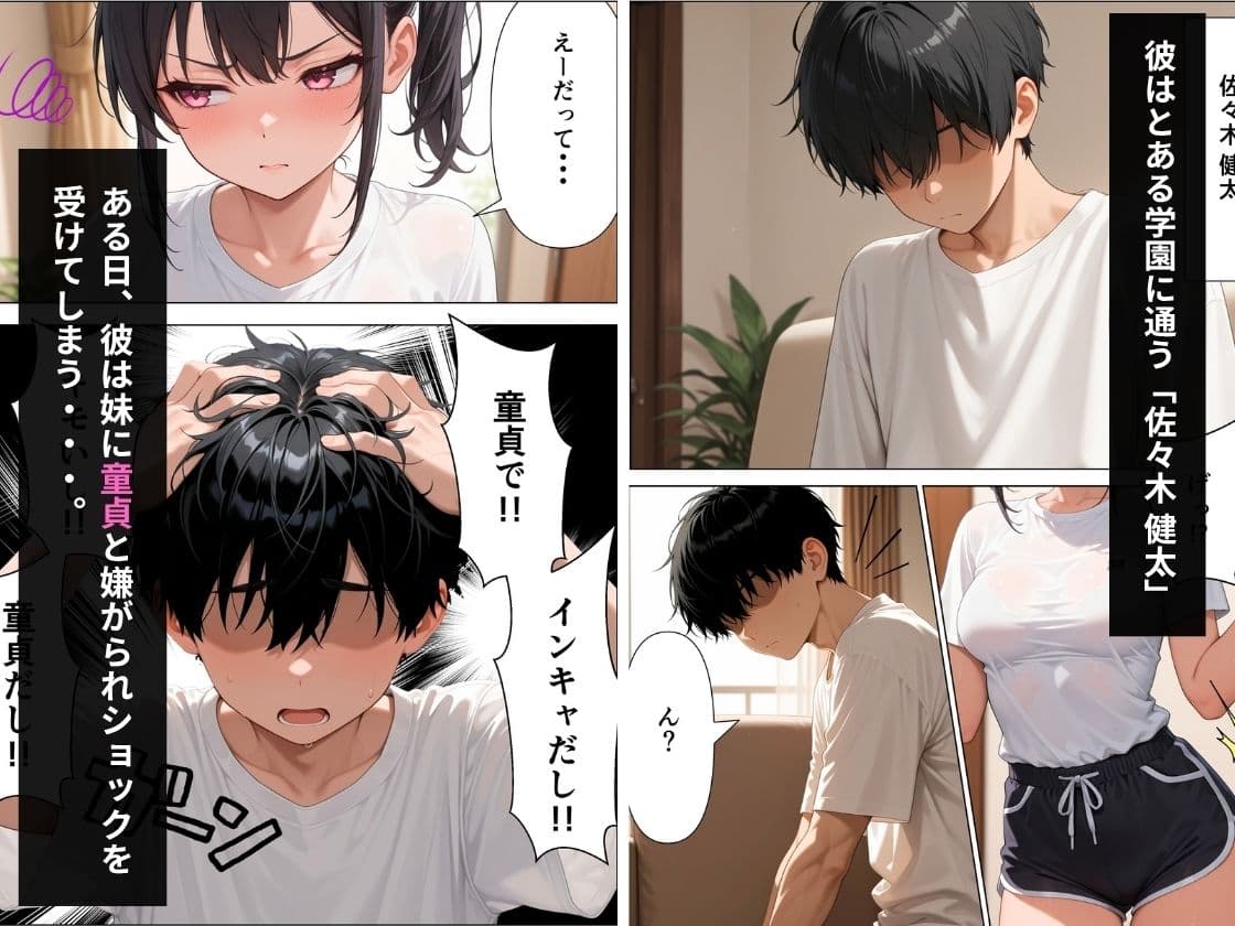 性処理係の巨乳ギャルが童貞のデカチンに中出しされメス堕ちする話 サンプル2