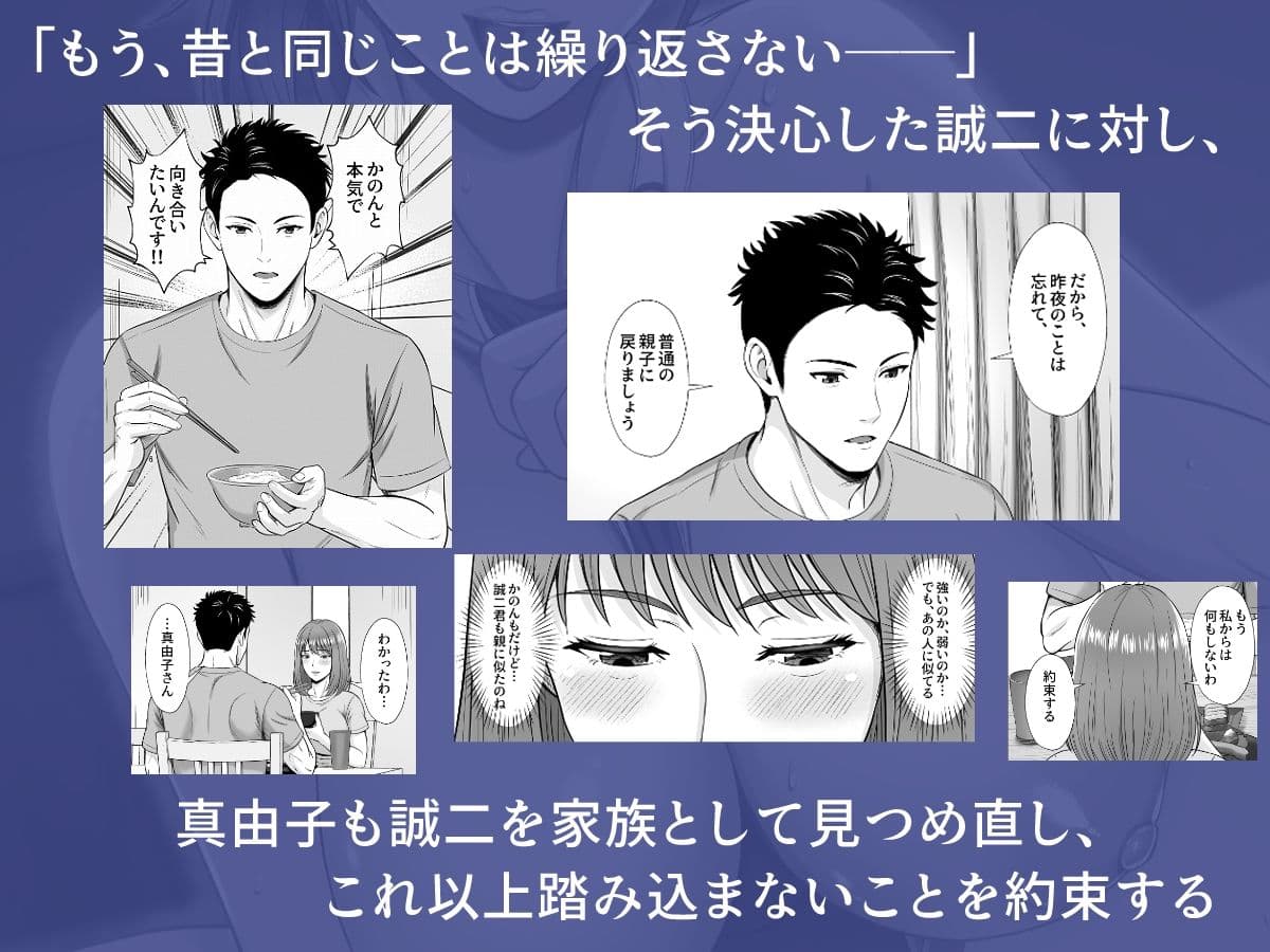 義妹が恋人なのに...義母の濃密スキンシップに流された話2 サンプル3