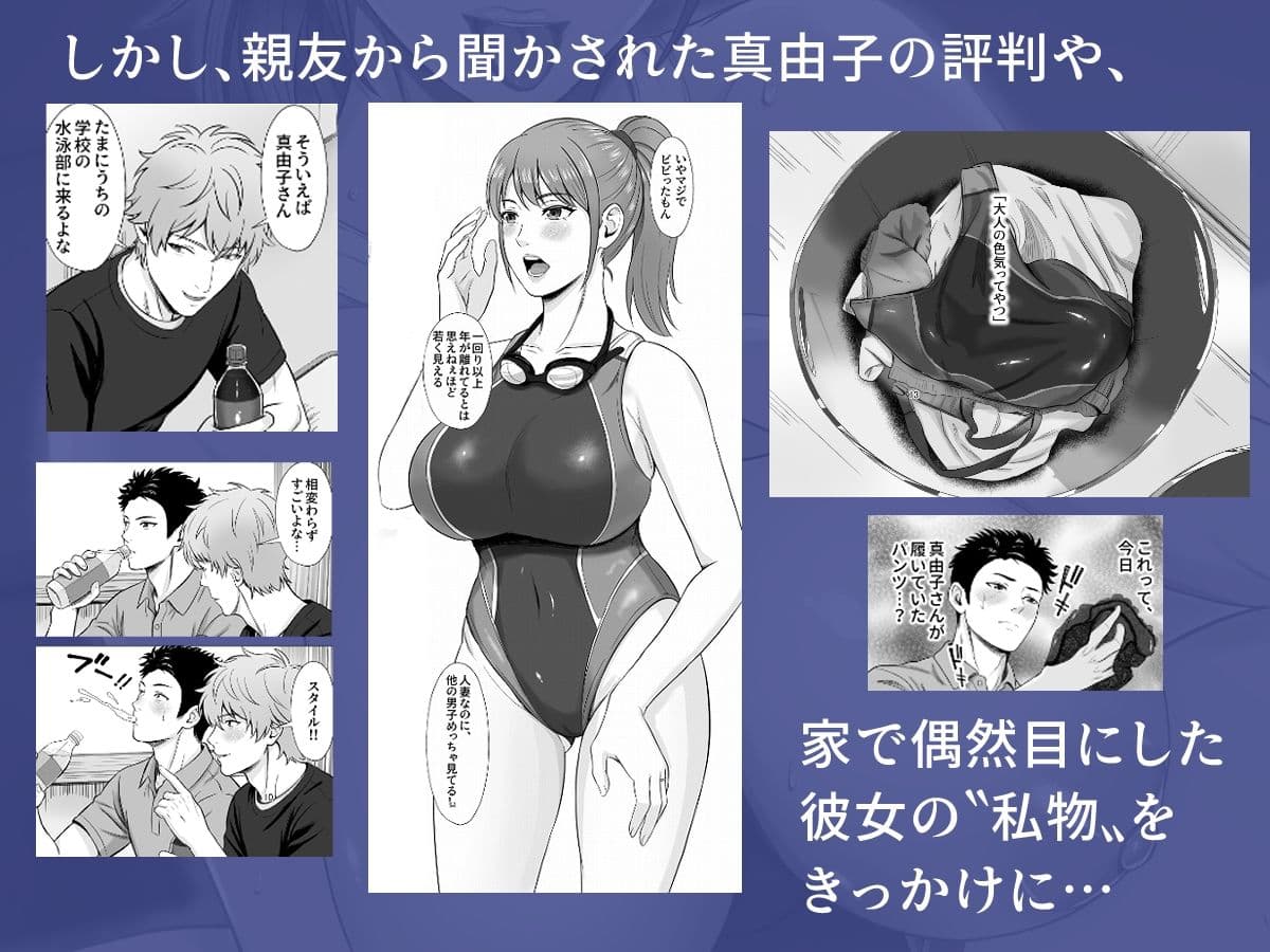 義妹が恋人なのに...義母の濃密スキンシップに流された話2 サンプル4