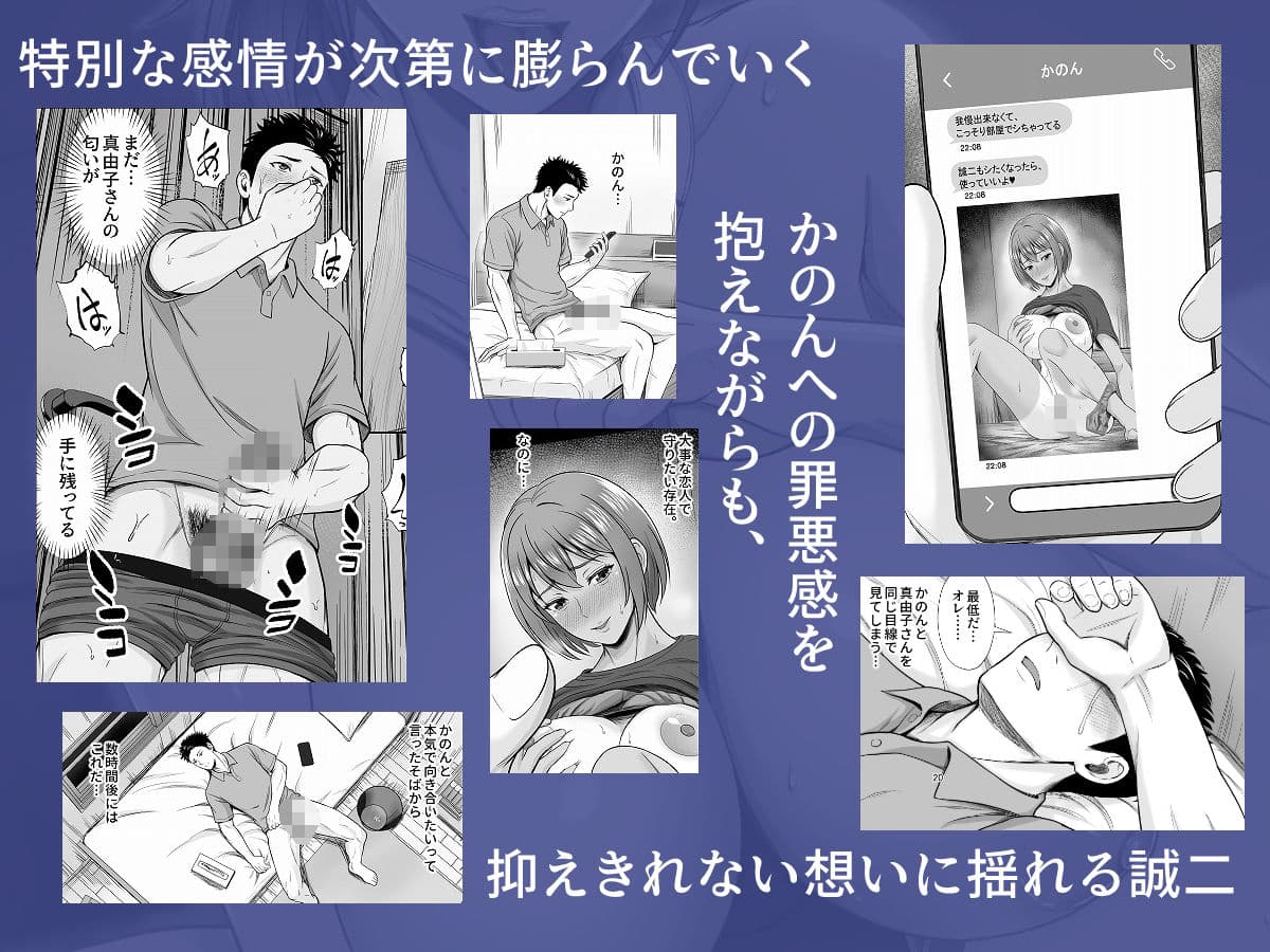 義妹が恋人なのに...義母の濃密スキンシップに流された話2 サンプル5