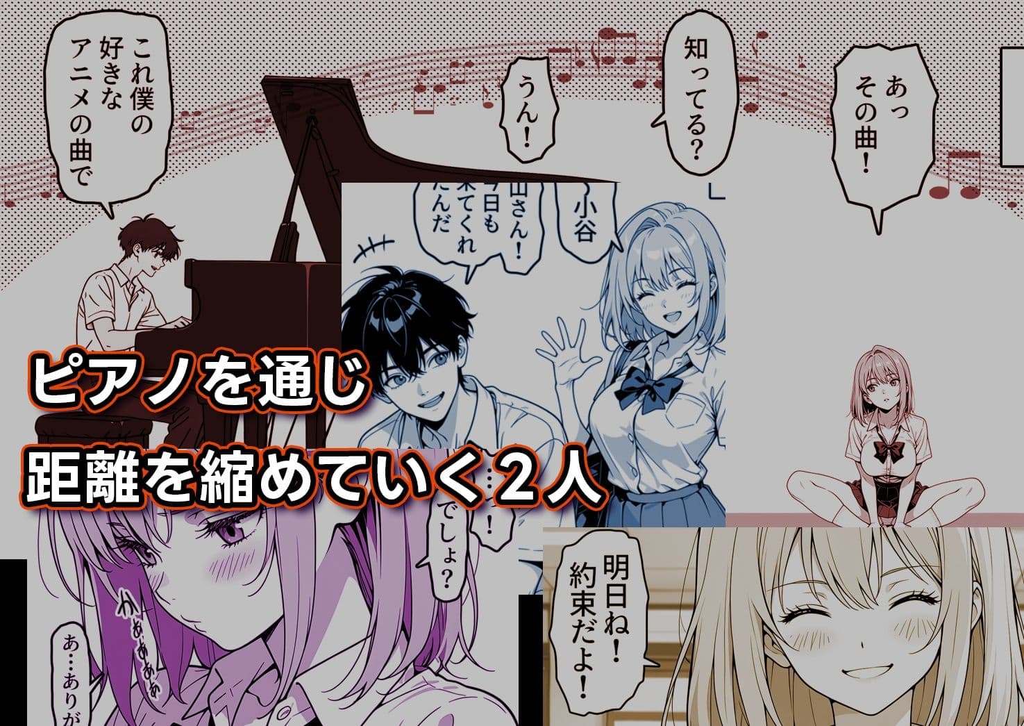 歪んだわたしをあなたで奏でて サンプル3