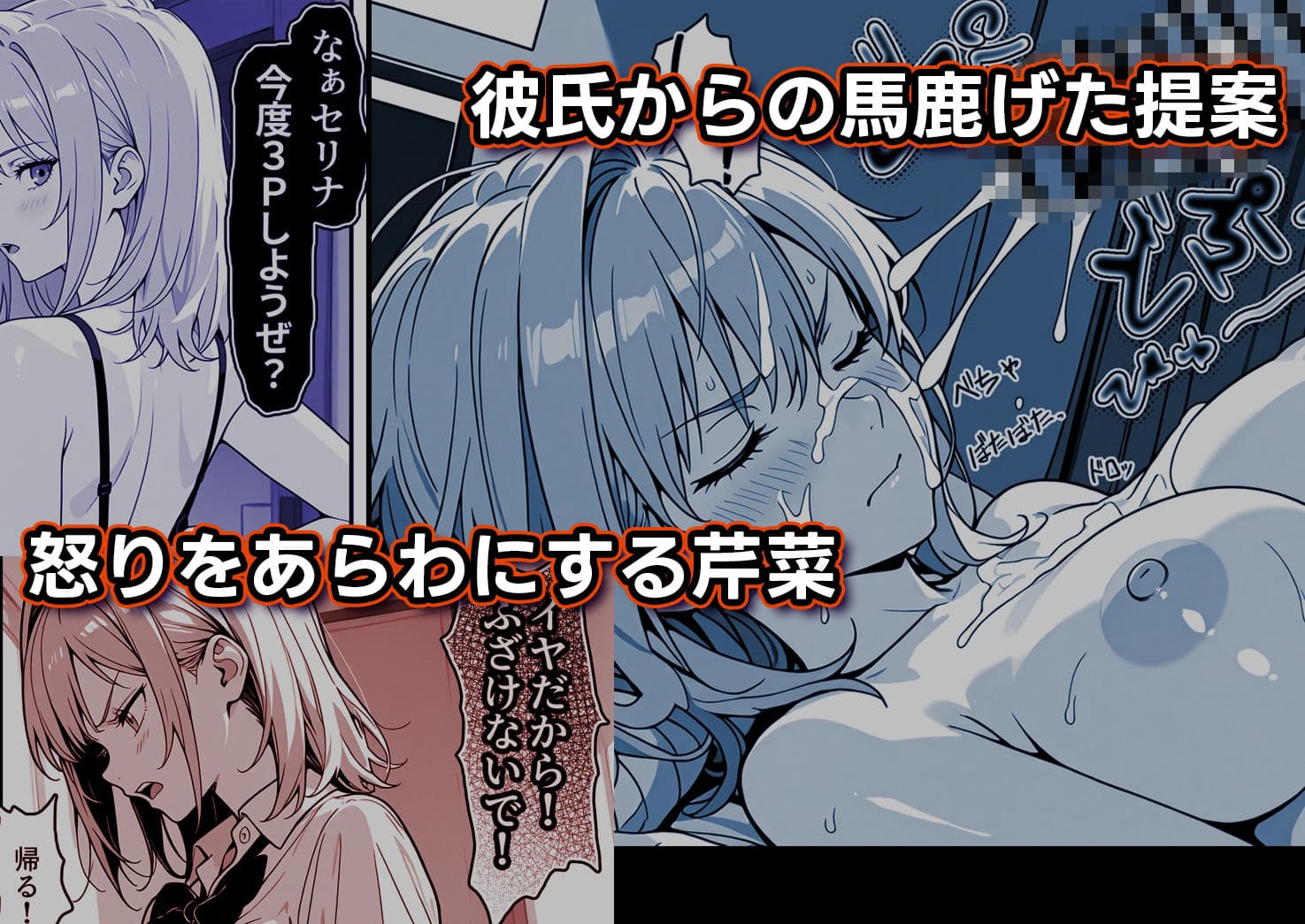 歪んだわたしをあなたで奏でて サンプル4