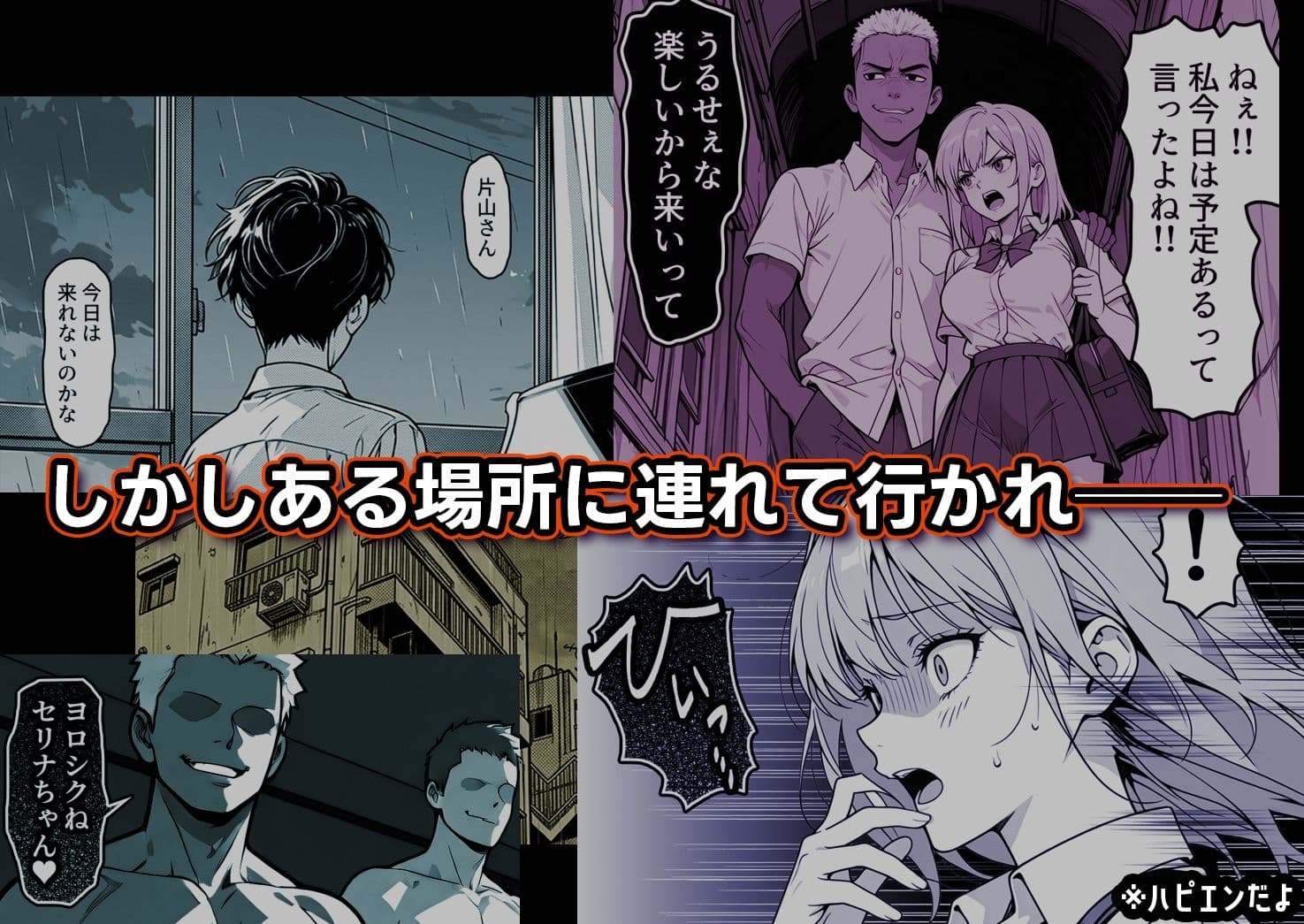 歪んだわたしをあなたで奏でて サンプル5