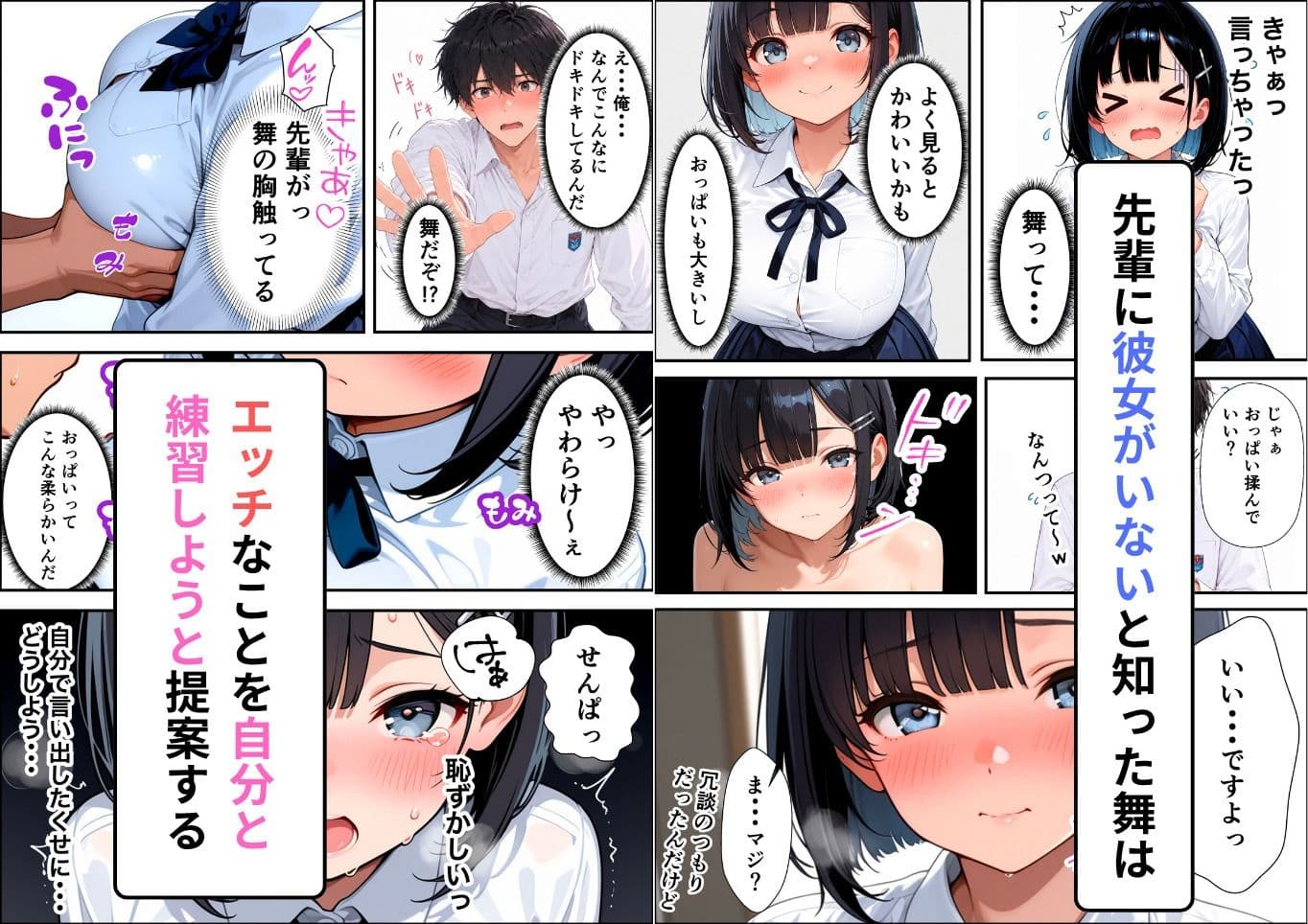 妹のように可愛がっていた後輩にエロ本を見つけられて練習のつもりが本気の中出し初体験になってしまった話 サンプル4