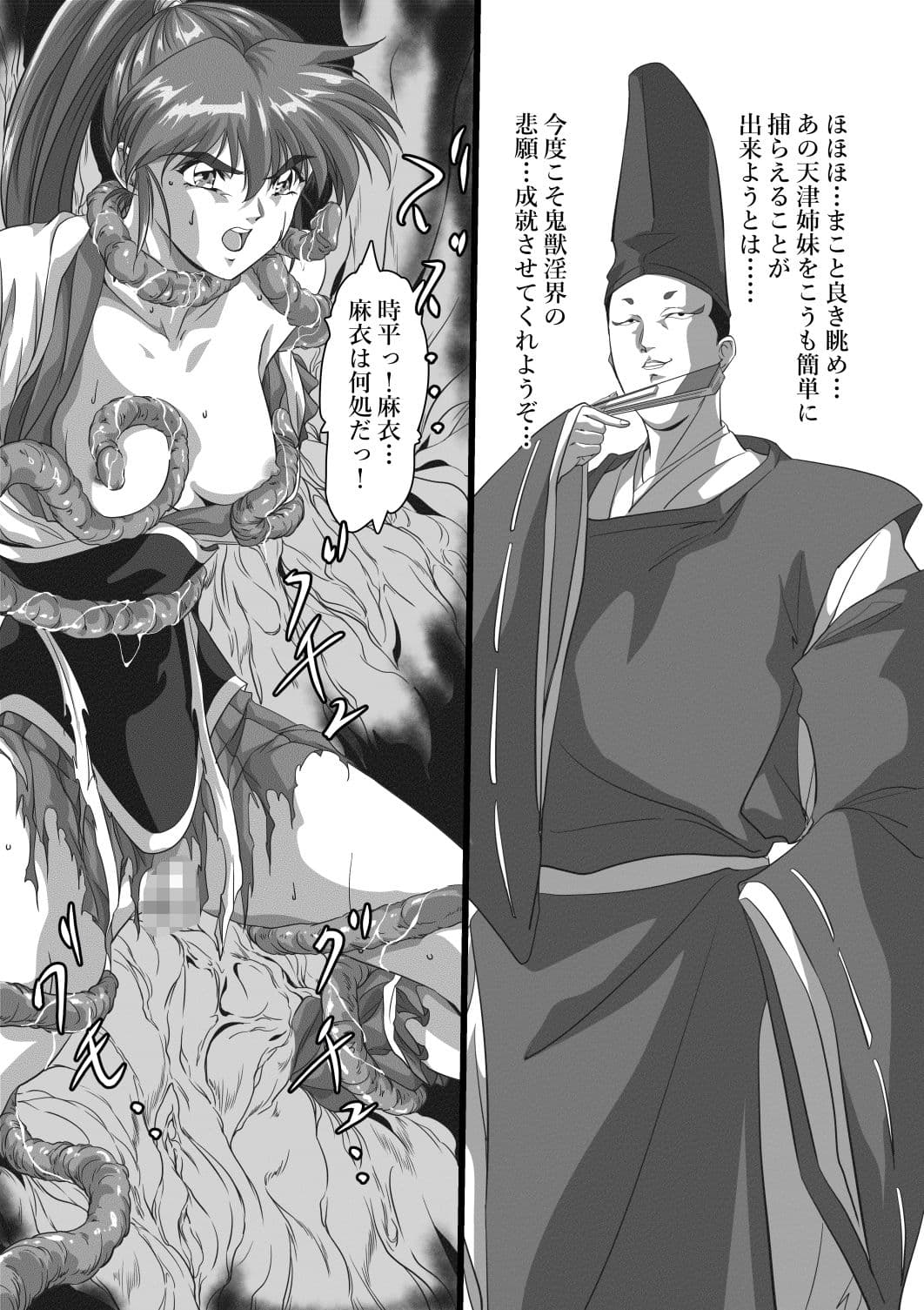 淫獣肉牢  天津〇衣編 サンプル5