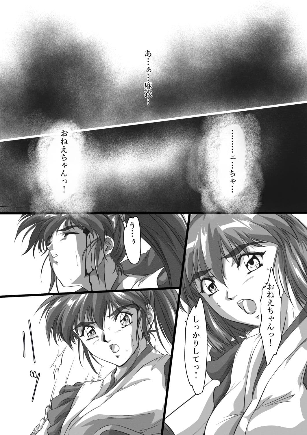 淫獣肉牢  天津〇衣編 サンプル8