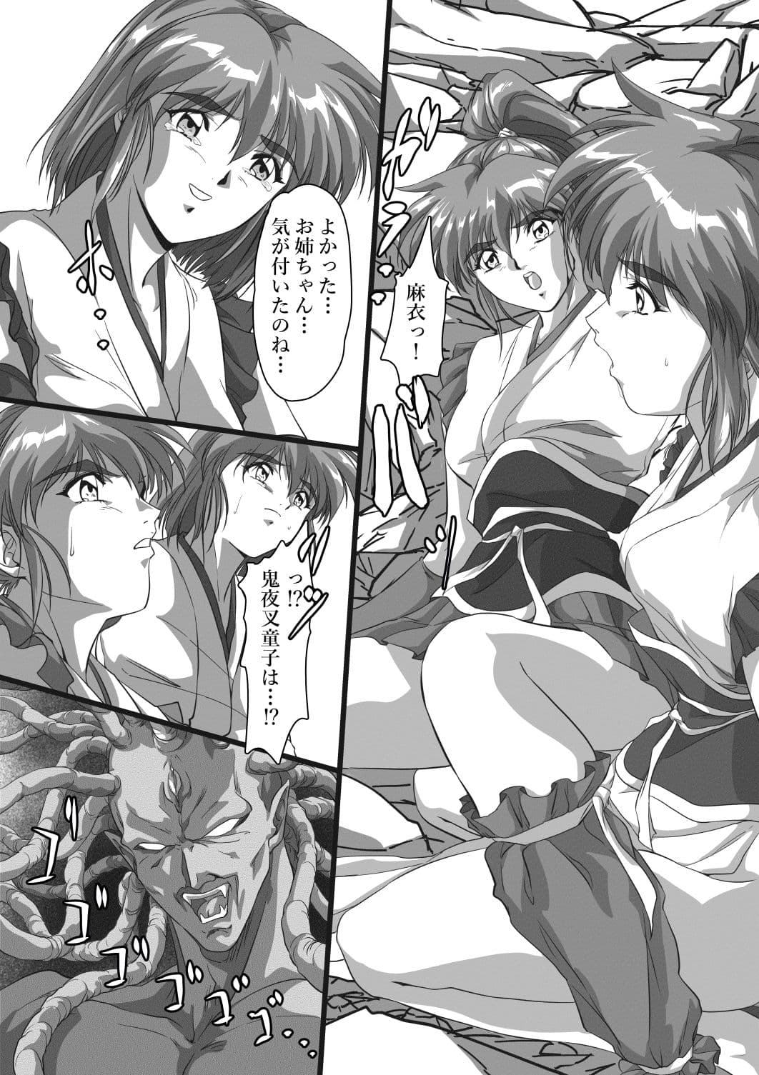 淫獣肉牢  天津〇衣編 サンプル9