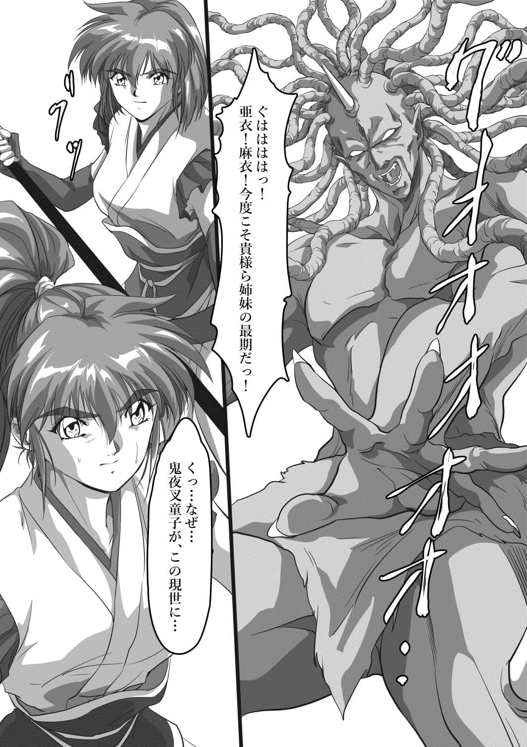淫獣肉牢  天津〇衣編 サンプル10