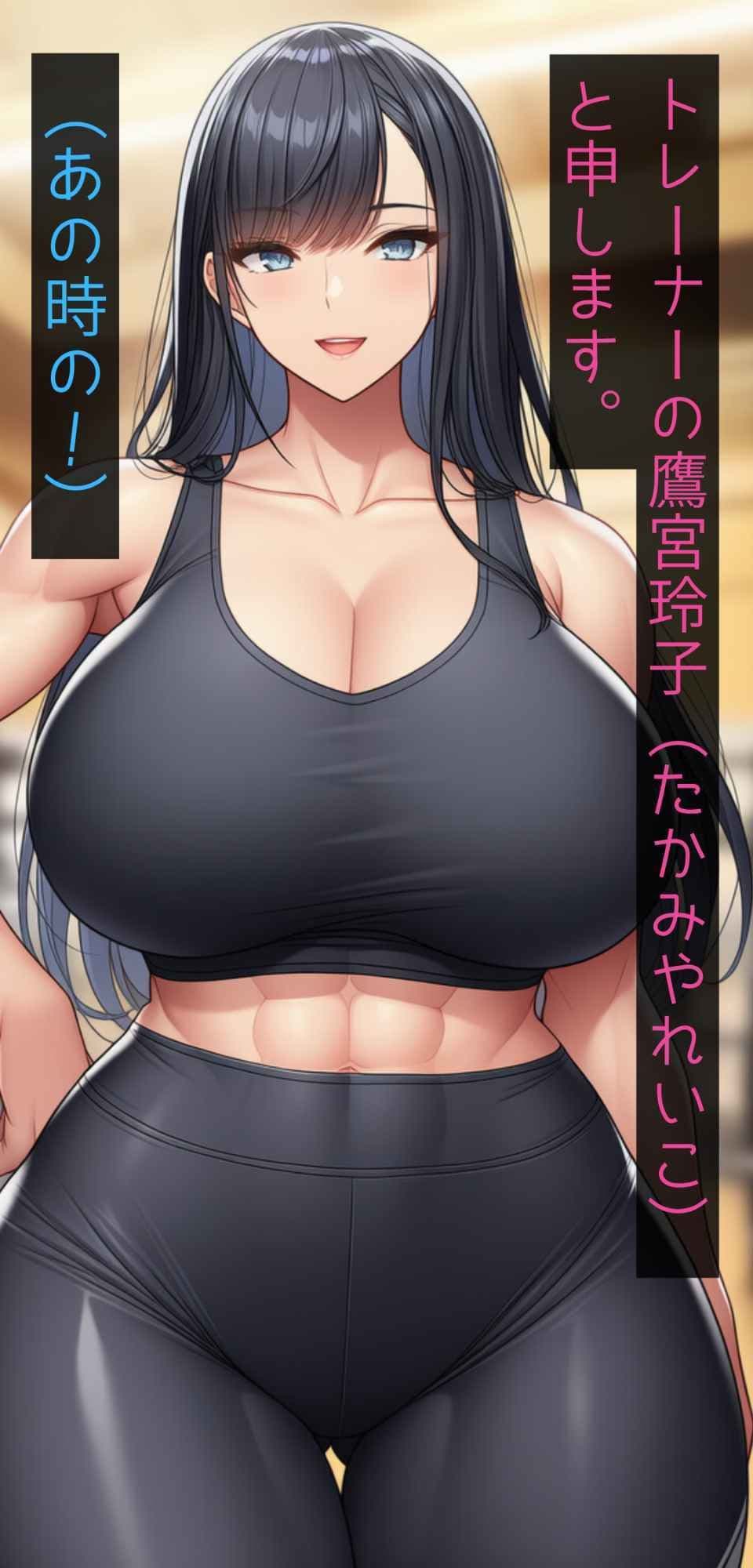 激甘爆乳ドSインストラクターのペニバンW調教で快楽漬けにされメス堕ちした僕と男の娘 サンプル3