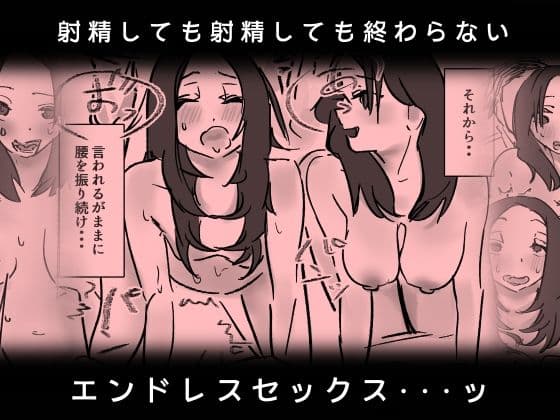 オタク君が、童貞大好きギャル姉妹に囲まれてちんぽが壊れそうです！？ サンプル4