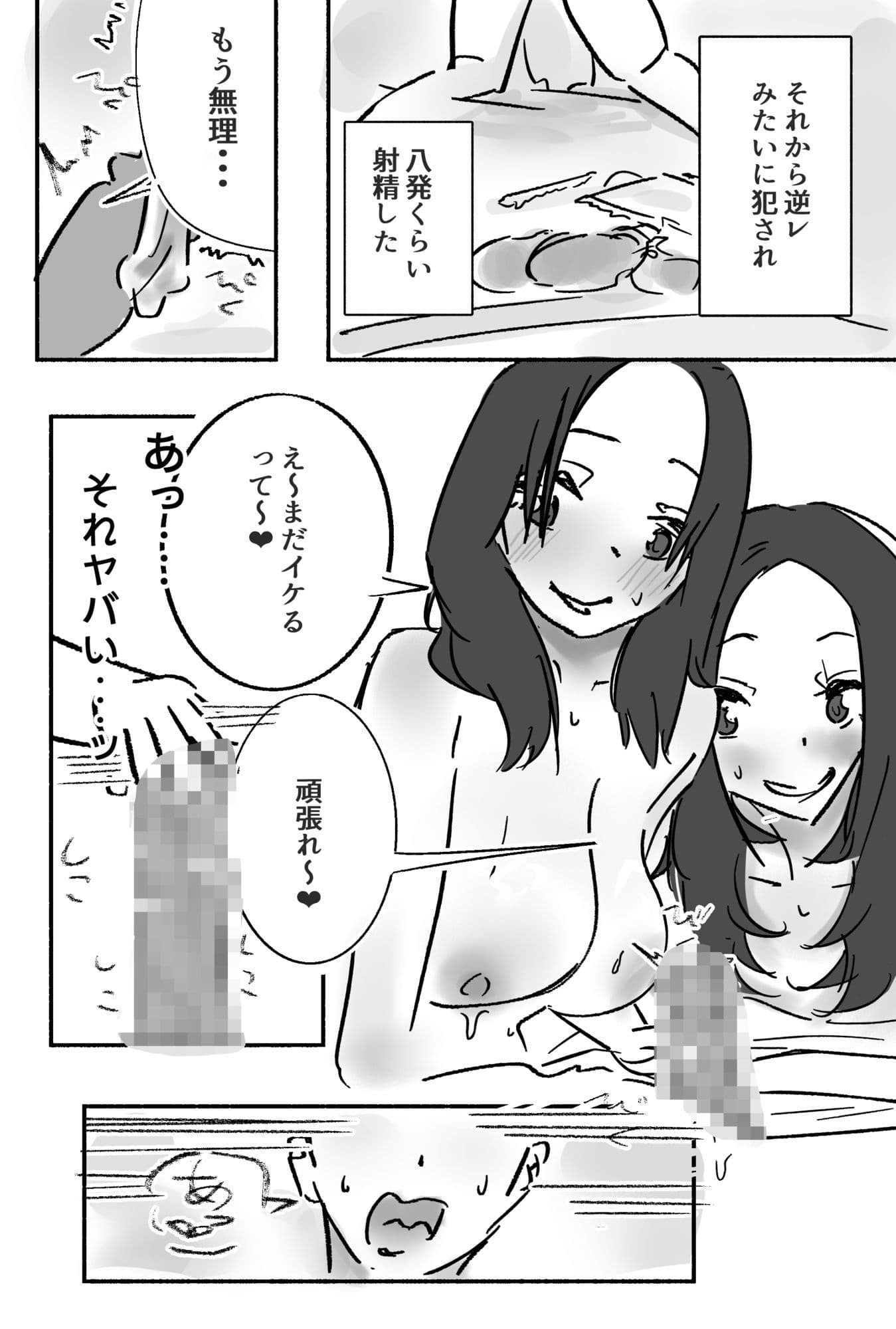 オタク君が、童貞大好きギャル姉妹に囲まれてちんぽが壊れそうです！？ サンプル7