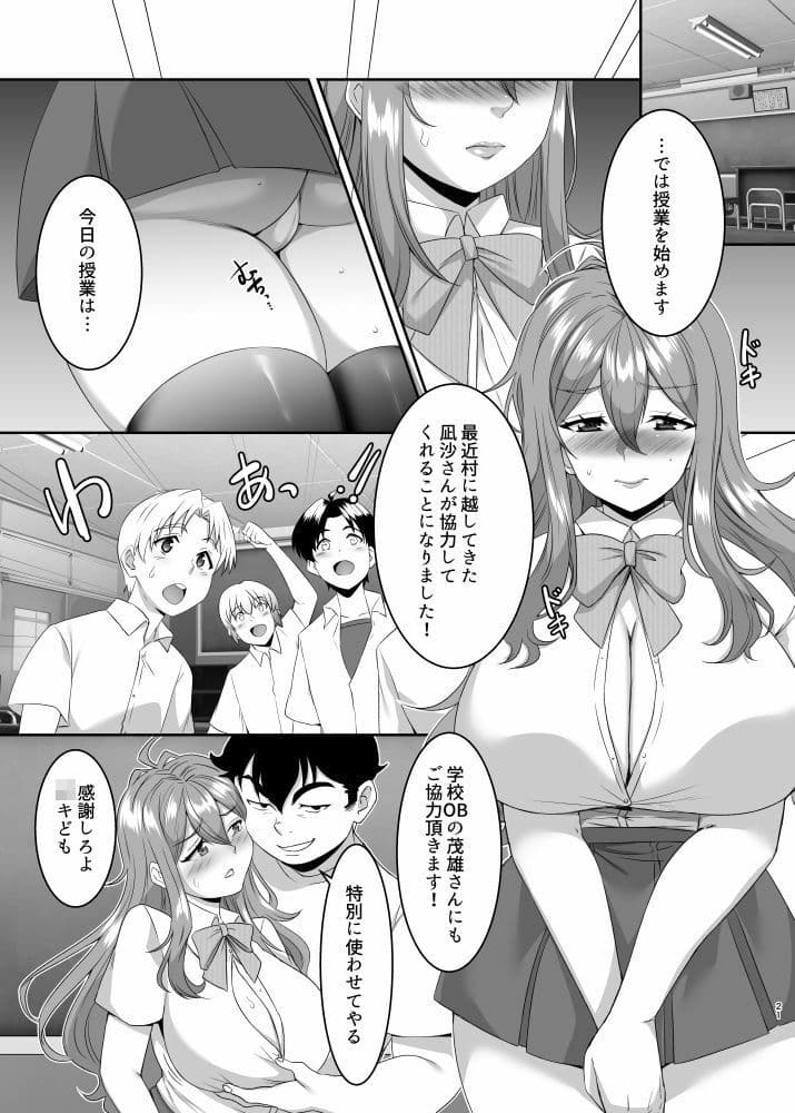 孕み村 第四話 サンプル3