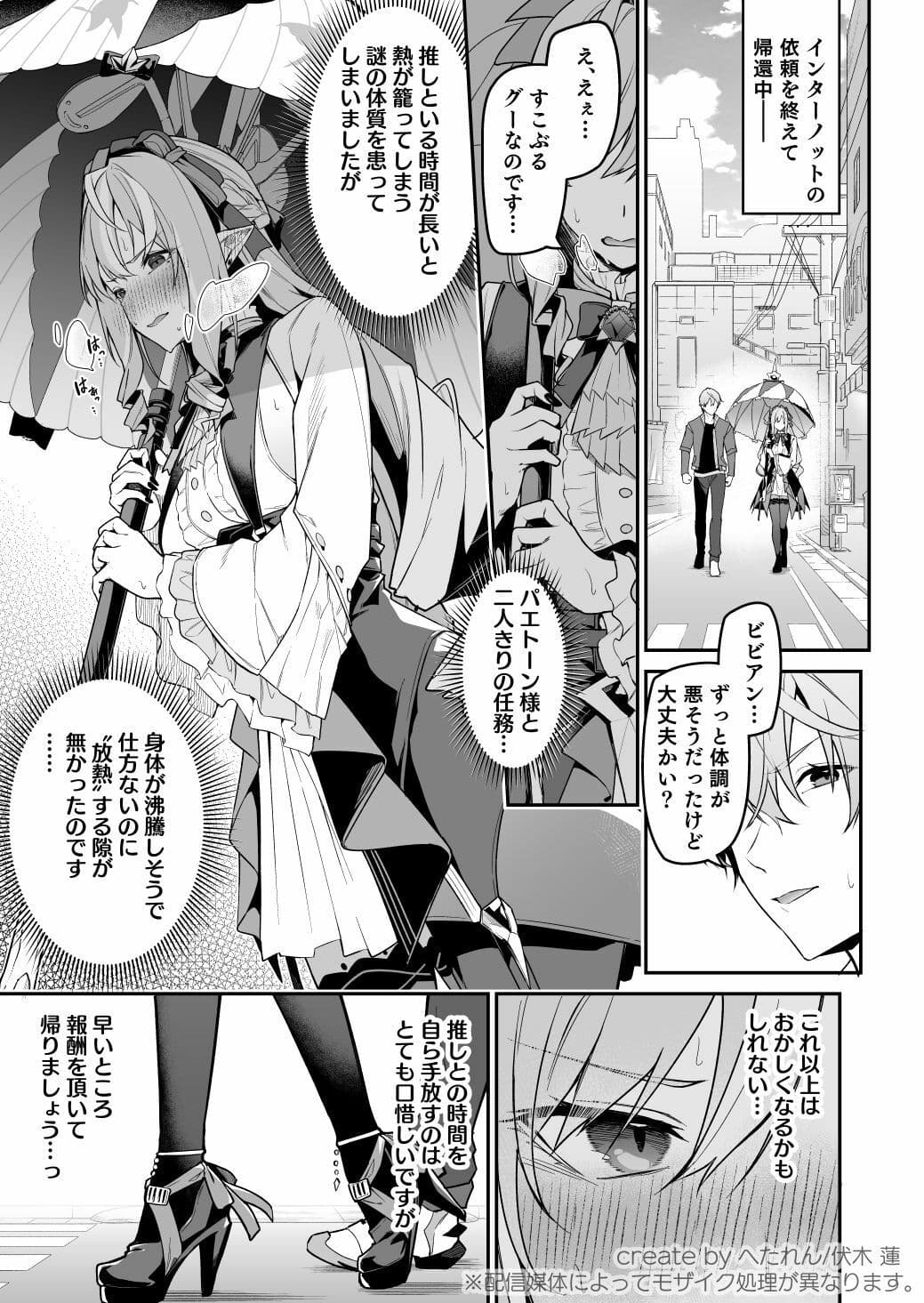 想いと溢れて狂い咲く サンプル1