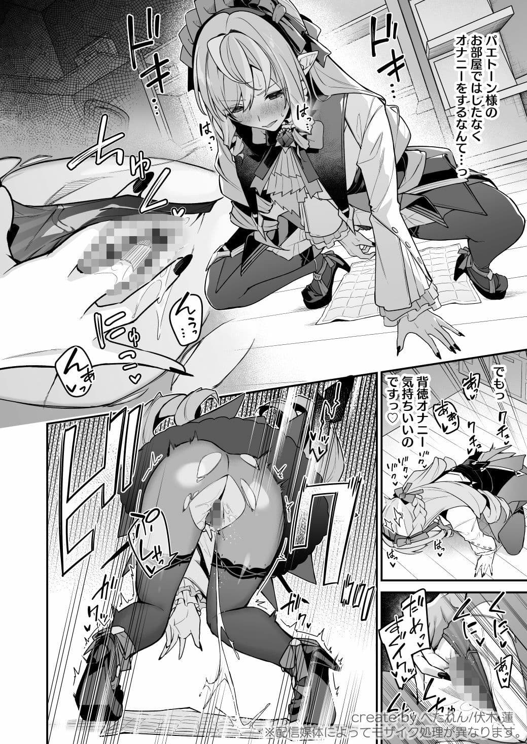 想いと溢れて狂い咲く サンプル2