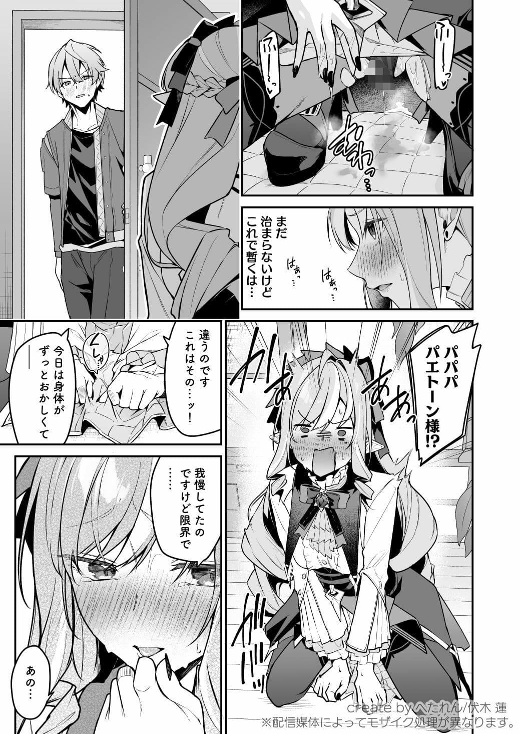 想いと溢れて狂い咲く サンプル3