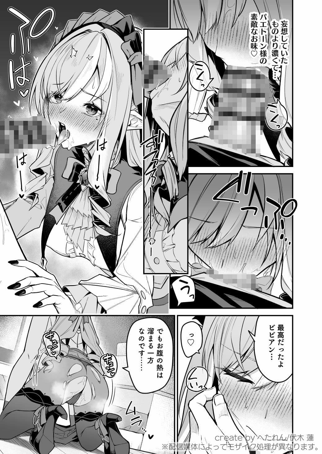想いと溢れて狂い咲く サンプル5