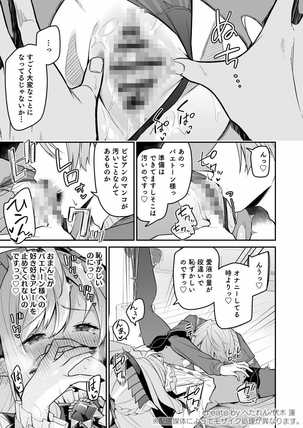 想いと溢れて狂い咲く サンプル6