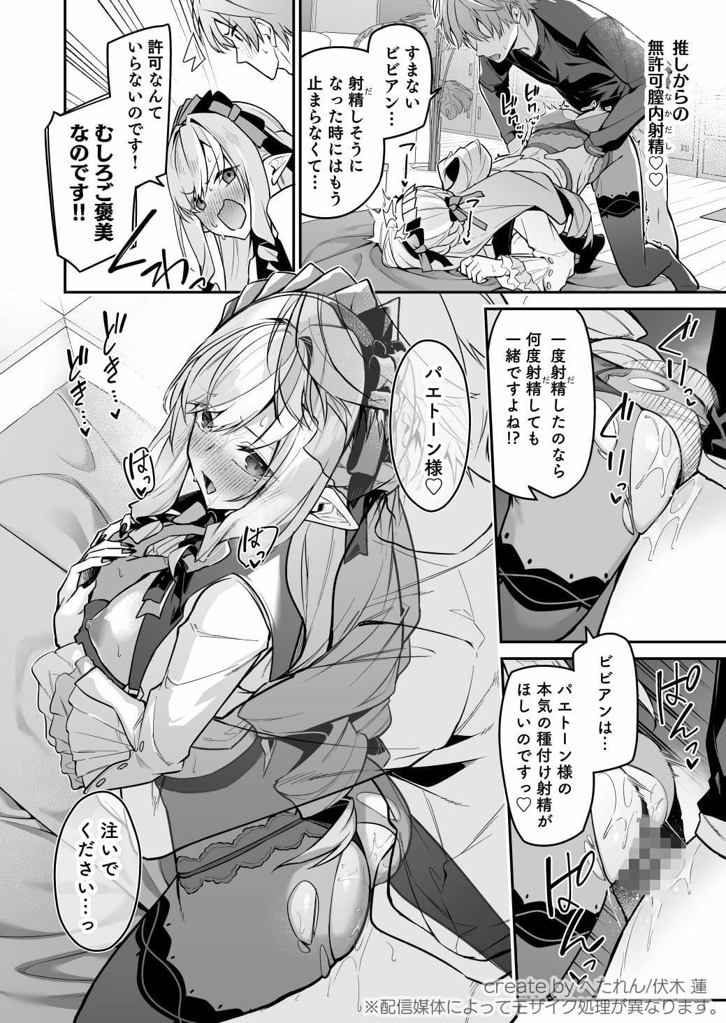 想いと溢れて狂い咲く サンプル8