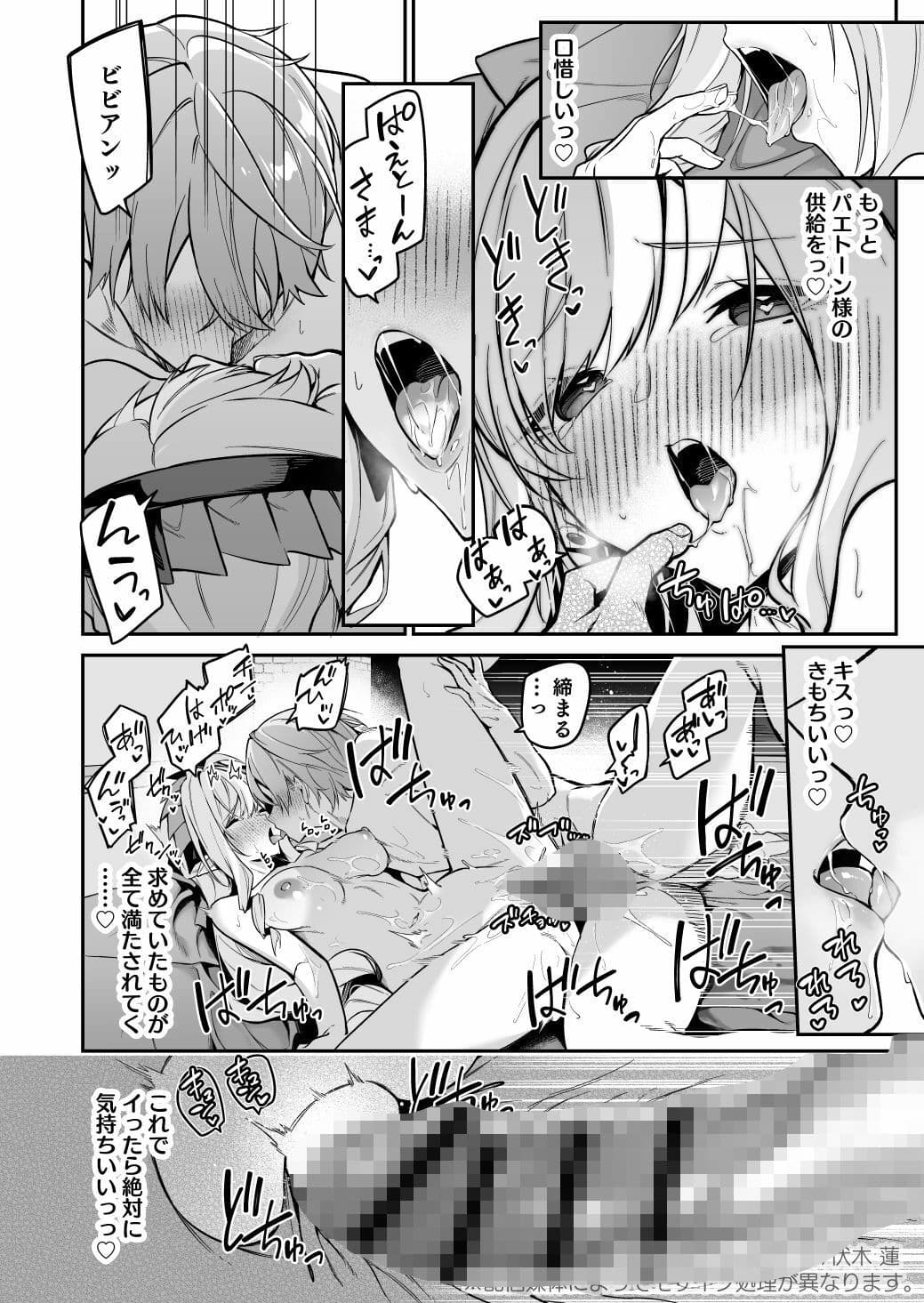 想いと溢れて狂い咲く サンプル9