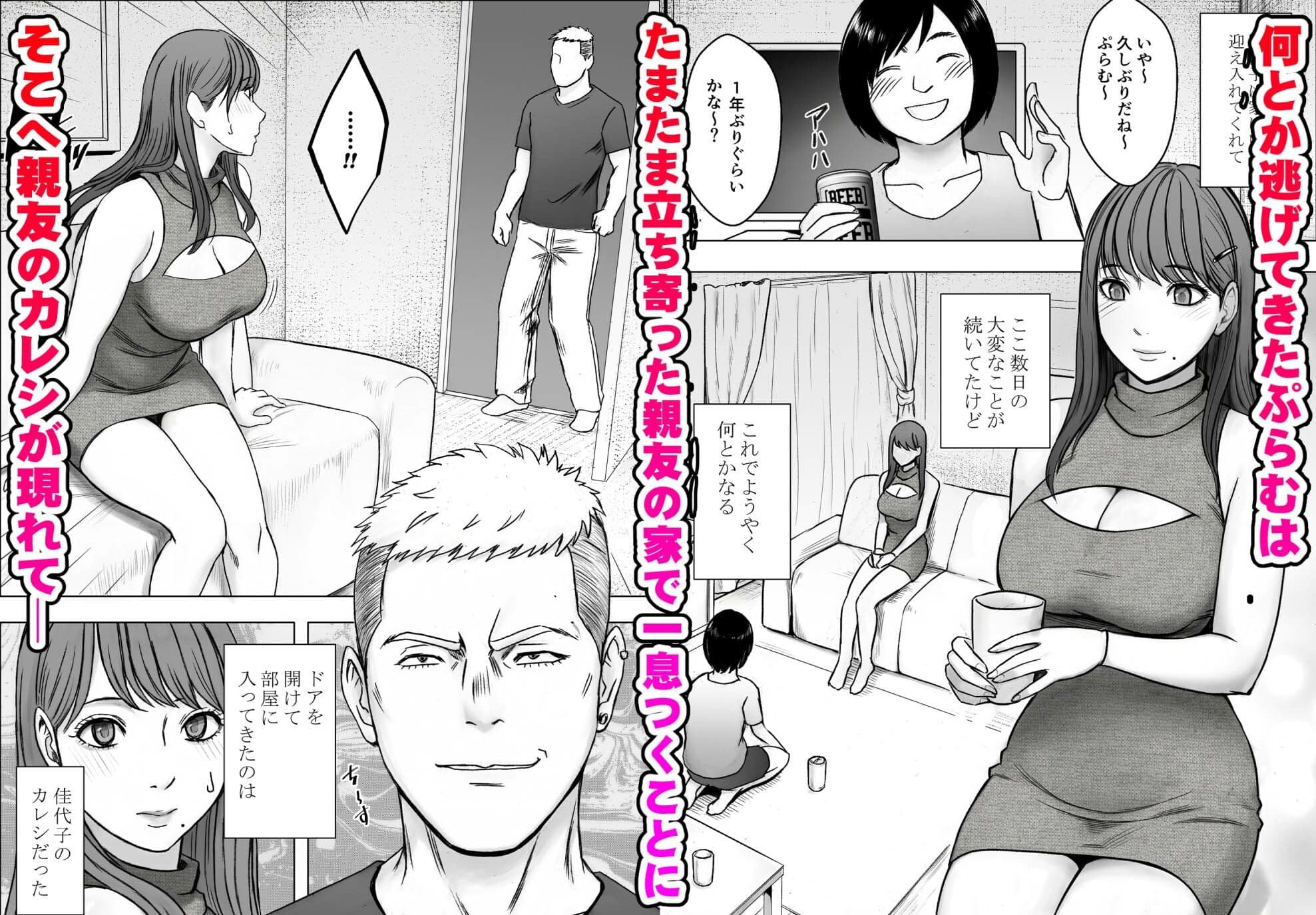 乳首で即イキしちゃう女子大生が親友のカレシに狙われて サンプル1