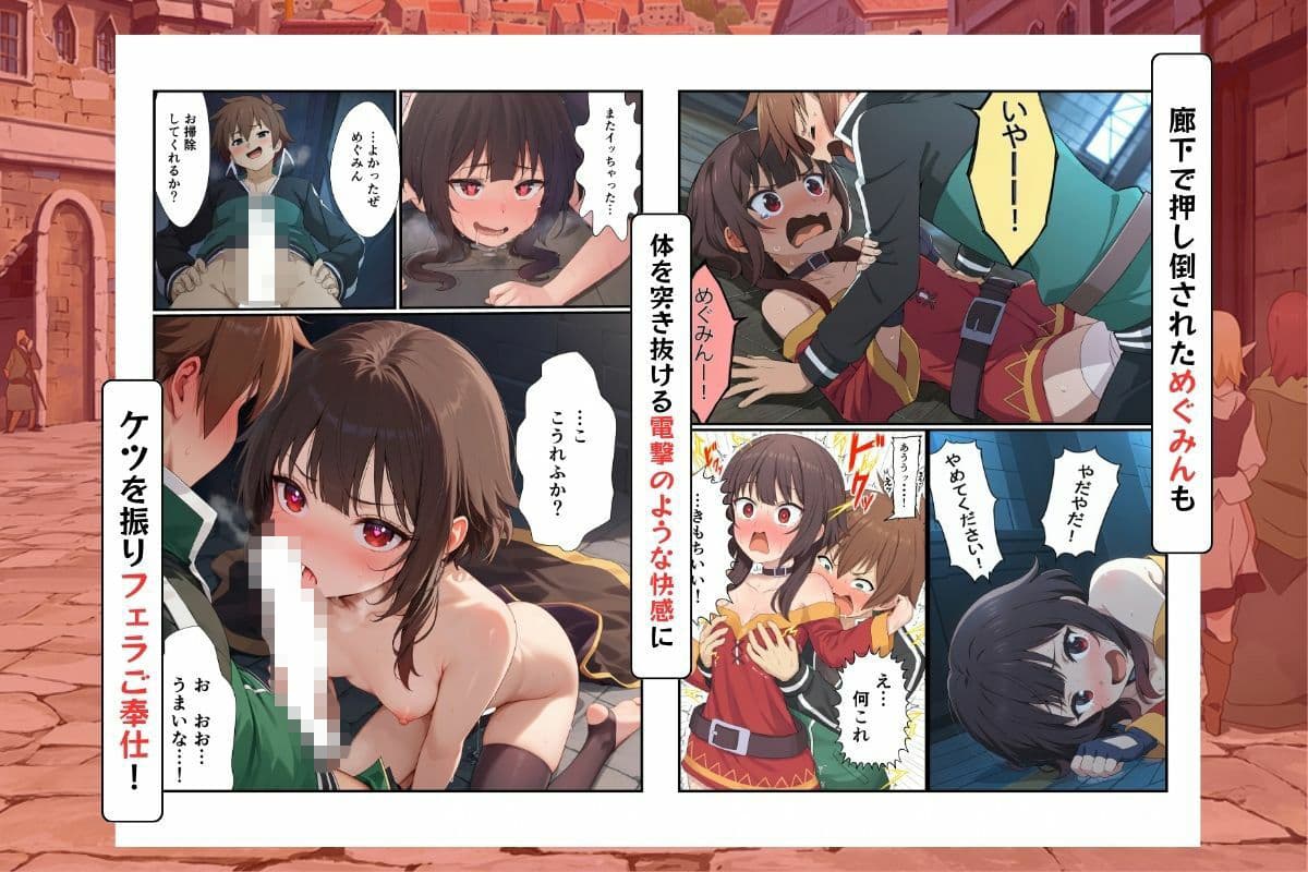 このすばヒロインが魔法の催淫薬でビッチ化！アヘ顔イキしてオホ声絶頂！ サンプル3