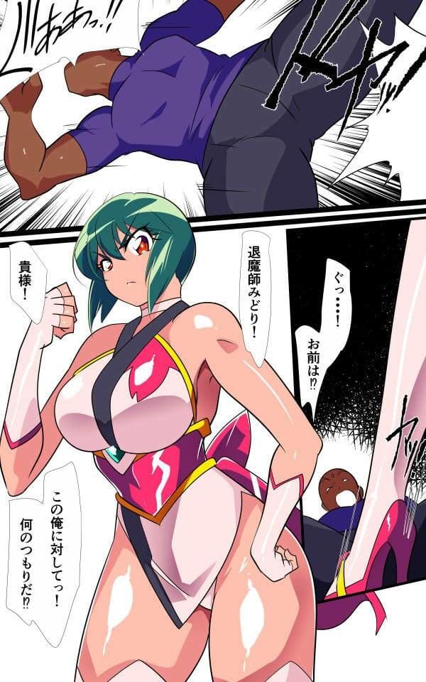 対魔童貞師みどり Ero 07 対決！淫乱妖怪使い編その 1 サンプル1