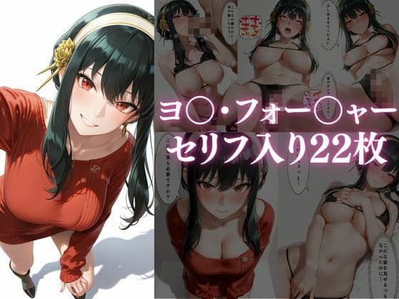 個人撮影で堕ちるまで〜水●千鶴・ヨ●・フォージャー編【セリフあり】 サンプル2