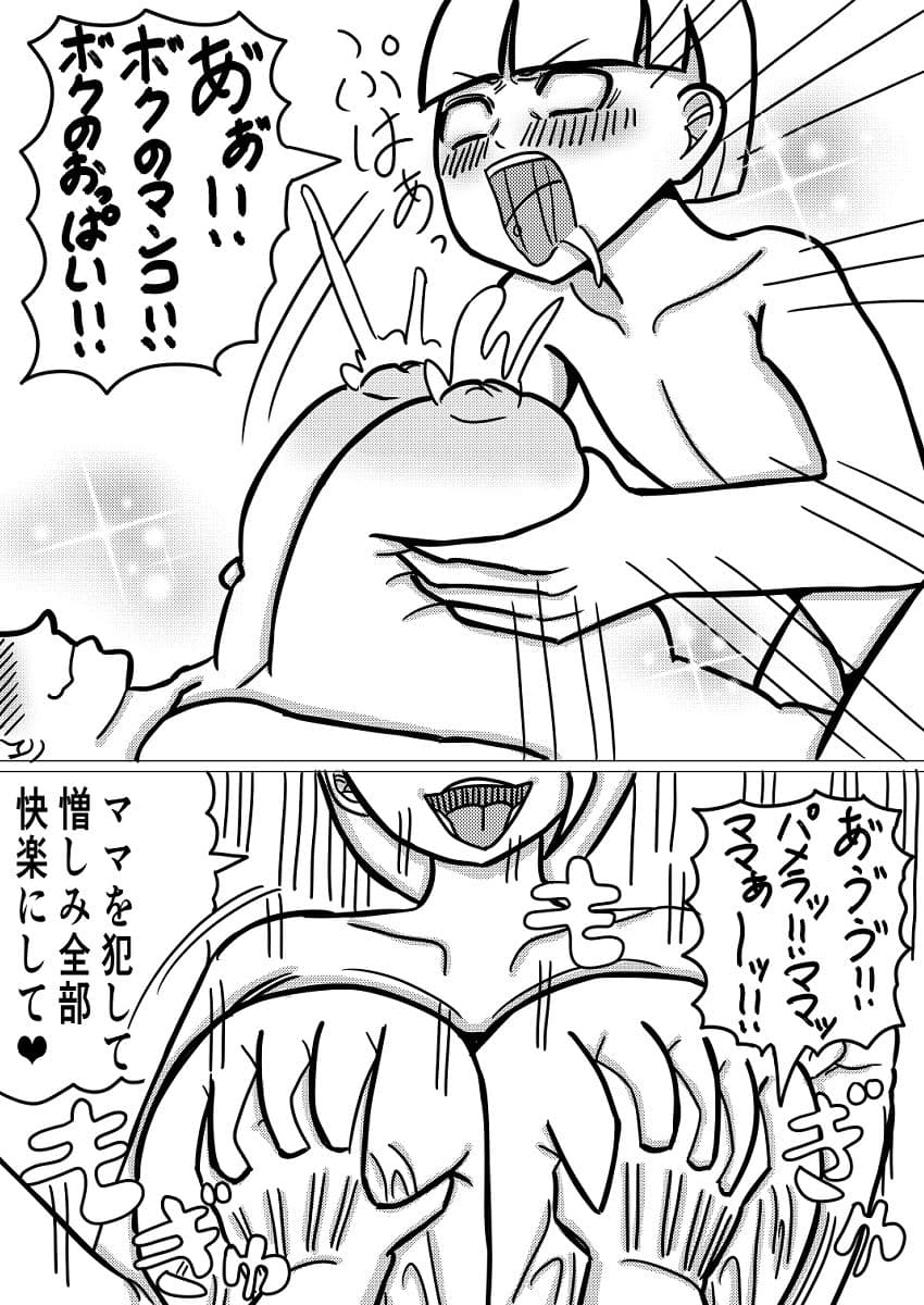 性道徳反転教育〜私はあなたの道具よ〜 サンプル4