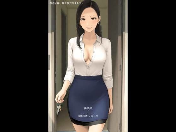 美咲01 鍵を預かりました